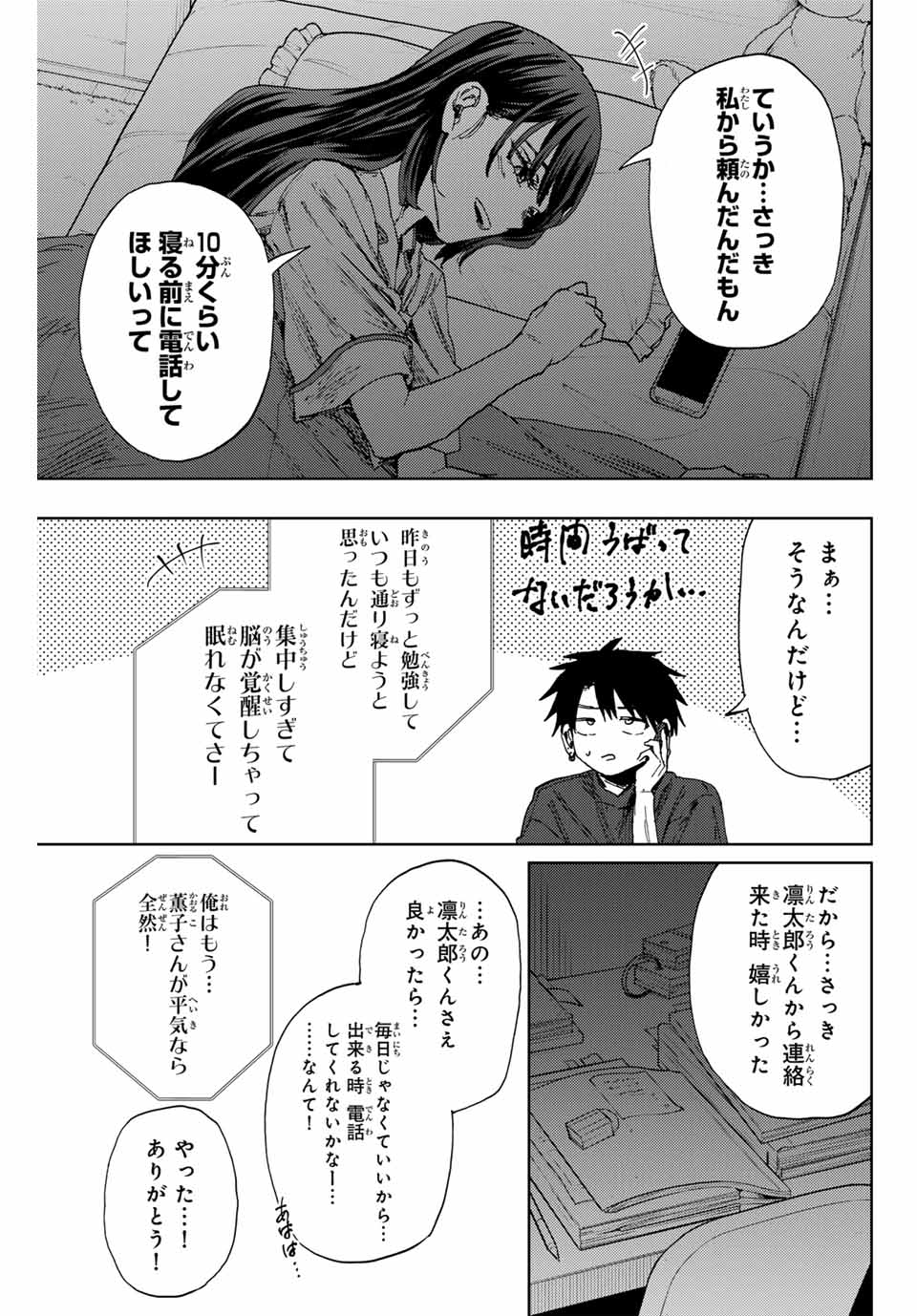 KAORU HANA WA RIN TO SAKU - raw - Chapter 144 - https://jpdd.ccdd.to/JPDD/44052703/52y4llsxhom.jpg