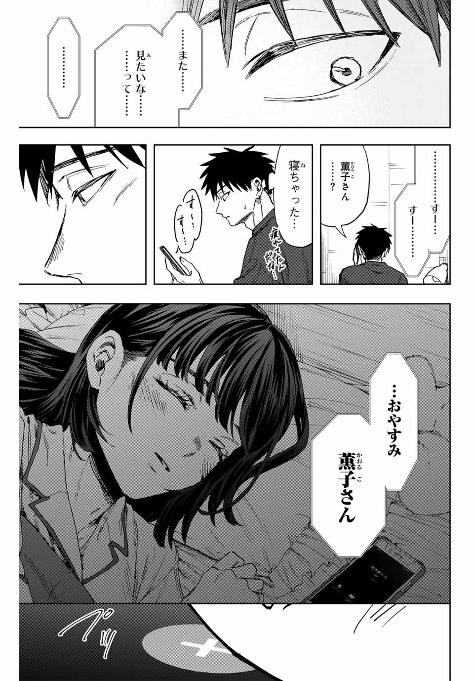 KAORU HANA WA RIN TO SAKU - raw - Chapter 144 - https://jpdd.ccdd.to/JPDD/44052703/554a3rxd1hb.jpg