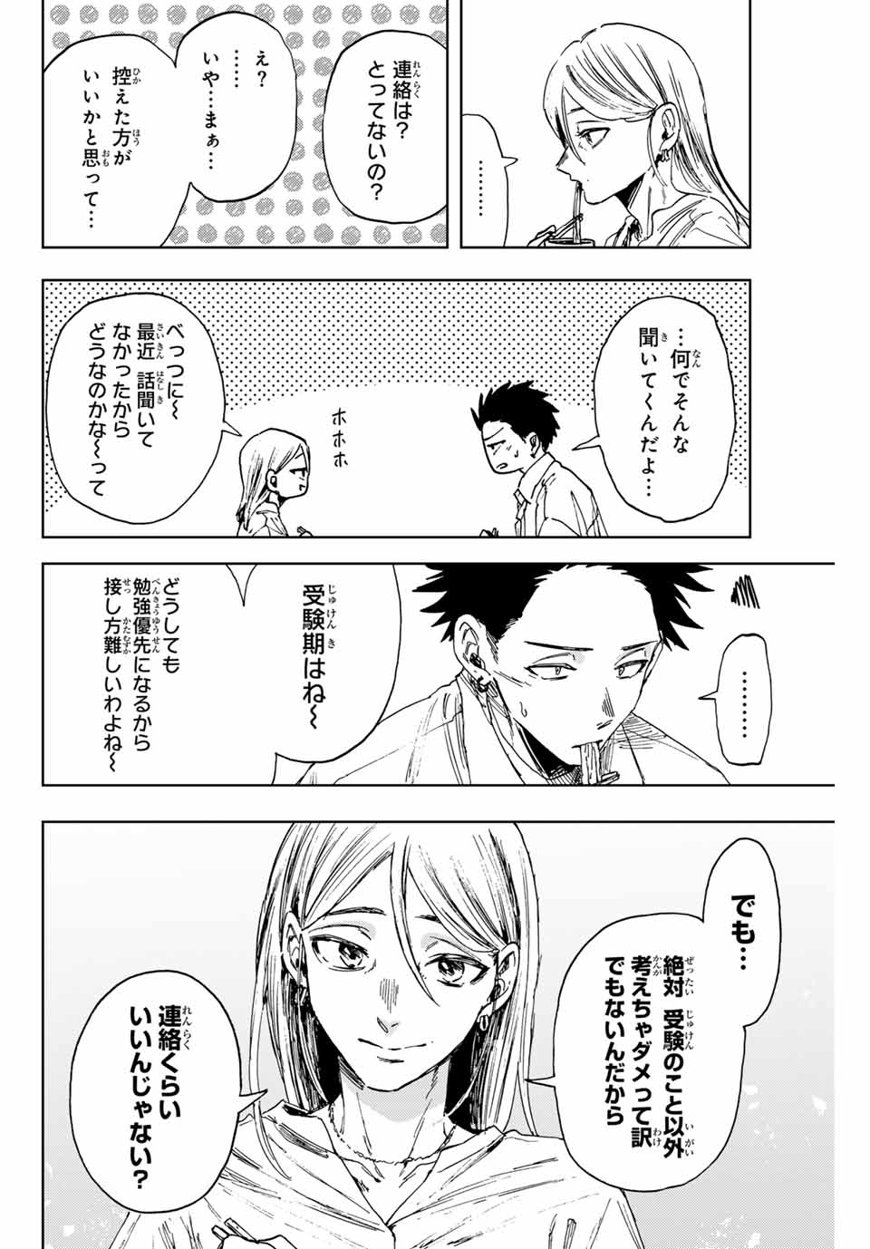 KAORU HANA WA RIN TO SAKU - raw - Chapter 144 - https://jpdd.ccdd.to/JPDD/44052703/adn5hg3akw2.jpg