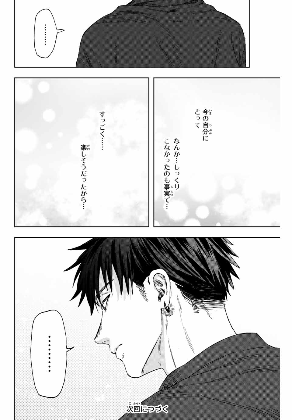 KAORU HANA WA RIN TO SAKU - raw - Chapter 144 - https://jpdd.ccdd.to/JPDD/44052703/amqxlwqkpmg.jpg