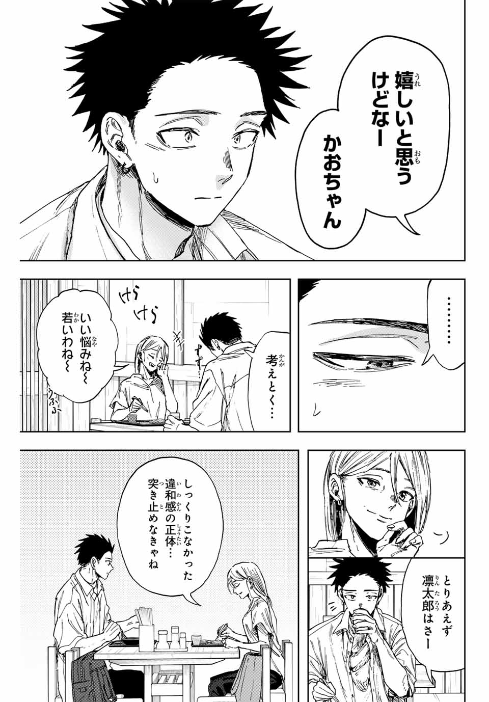 KAORU HANA WA RIN TO SAKU - raw - Chapter 144 - https://jpdd.ccdd.to/JPDD/44052703/fyxeloeewbw.jpg