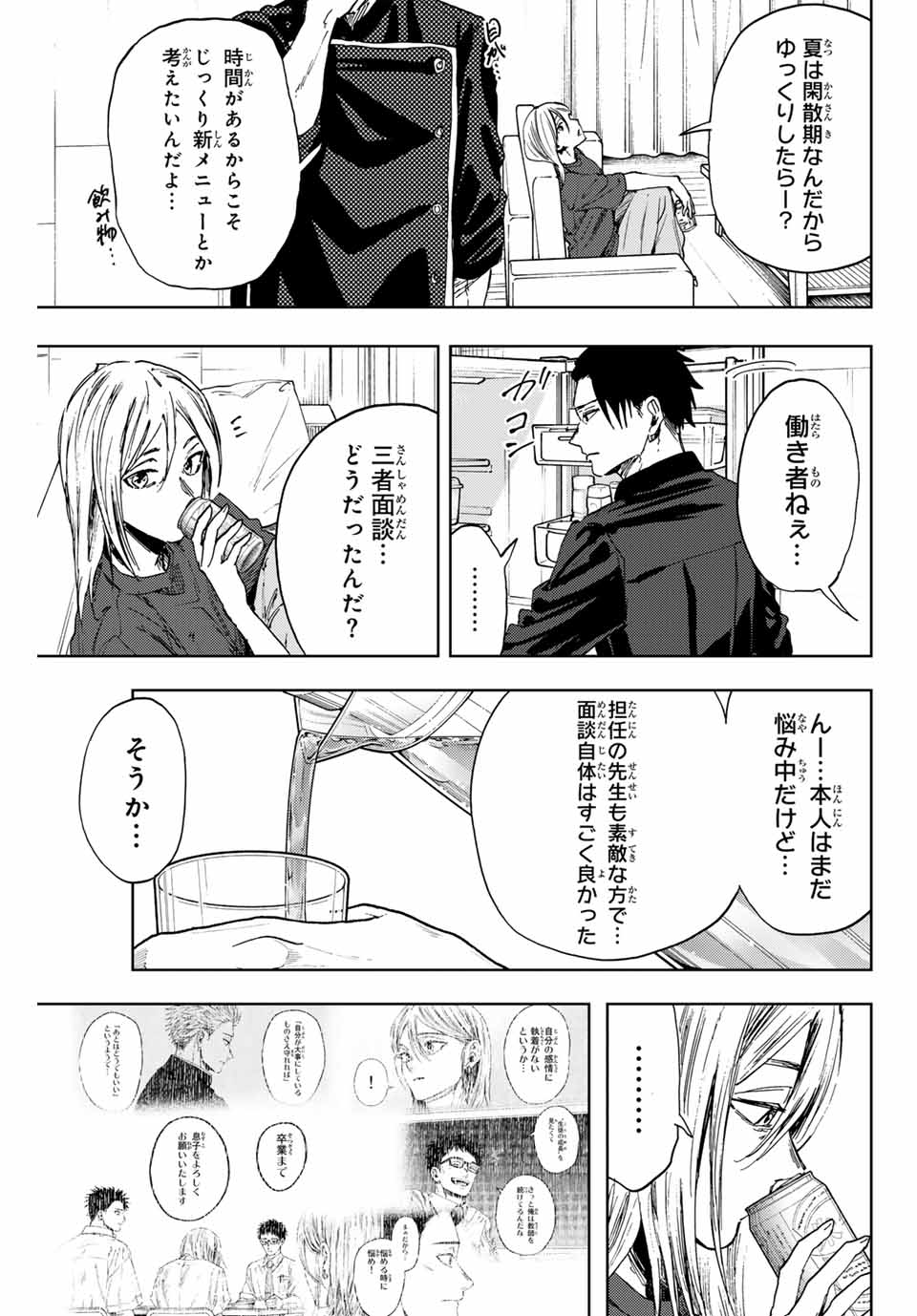 KAORU HANA WA RIN TO SAKU - raw - Chapter 144 - https://jpdd.ccdd.to/JPDD/44052703/hpxngkdrc22.jpg