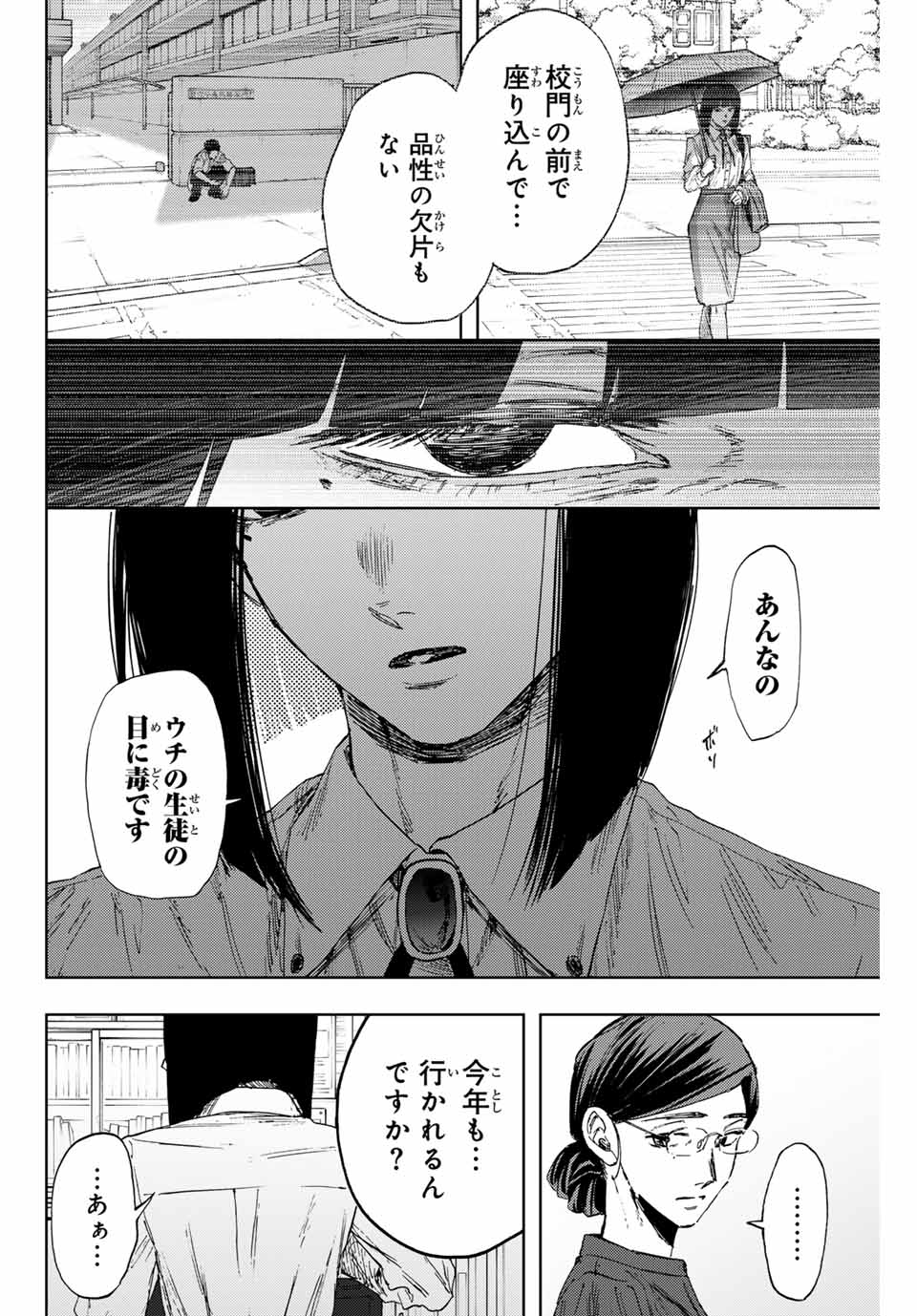 KAORU HANA WA RIN TO SAKU - raw - Chapter 144 - https://jpdd.ccdd.to/JPDD/44052703/iqw4gjud5dq.jpg