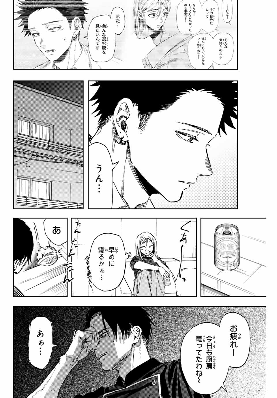 KAORU HANA WA RIN TO SAKU - raw - Chapter 144 - https://jpdd.ccdd.to/JPDD/44052703/j1fcqtymasc.jpg