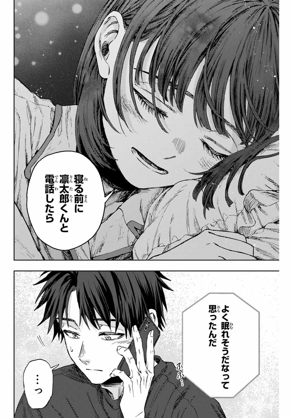 KAORU HANA WA RIN TO SAKU - raw - Chapter 144 - https://jpdd.ccdd.to/JPDD/44052703/r5p0u54mtsi.jpg