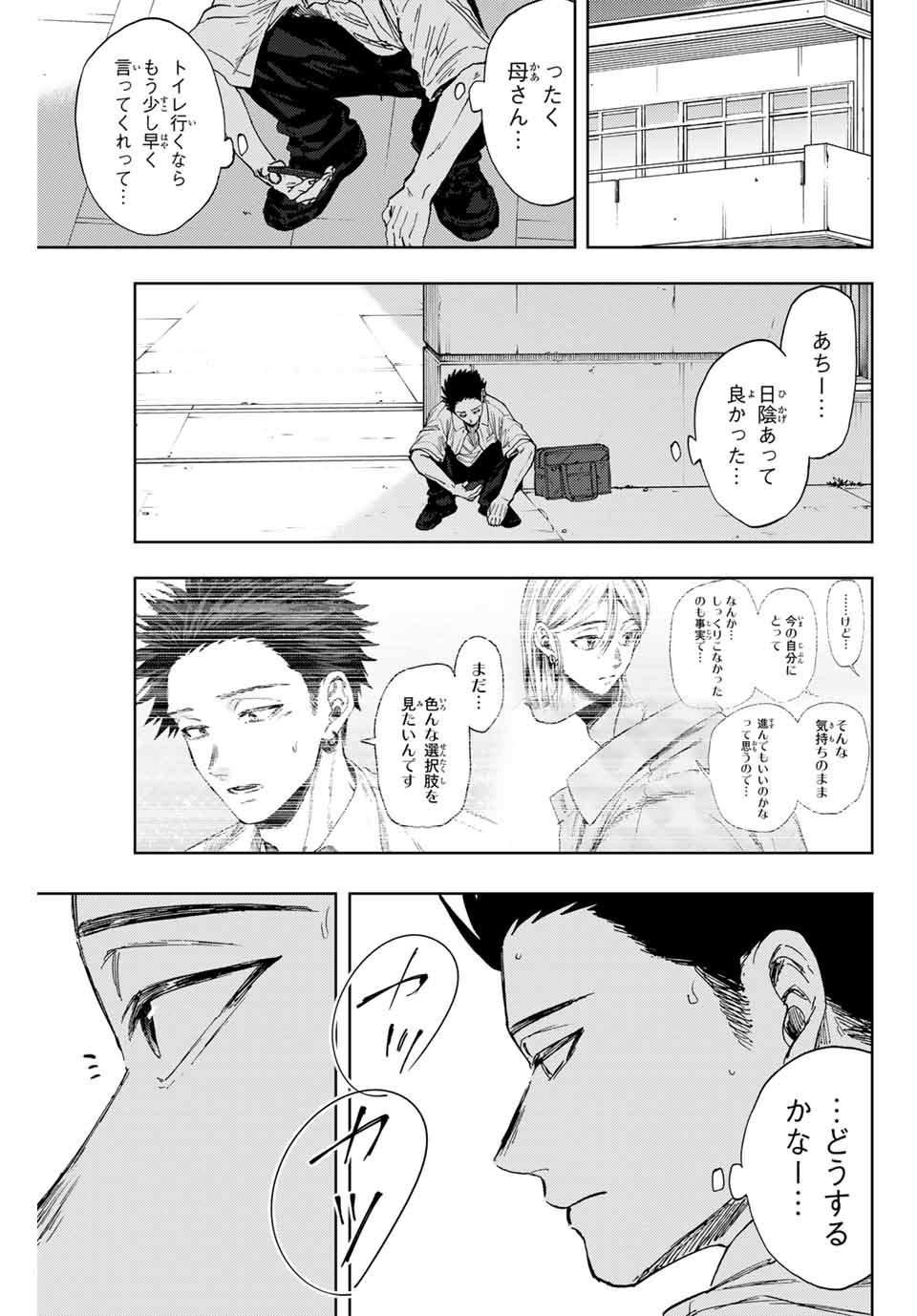KAORU HANA WA RIN TO SAKU - raw - Chapter 144 - https://jpdd.ccdd.to/JPDD/44052703/s11hyitymti.jpg