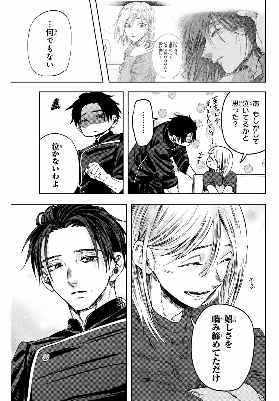 KAORU HANA WA RIN TO SAKU - raw - Chapter 144 - https://jpdd.ccdd.to/JPDD/44052703/umqdhei45ai.jpg
