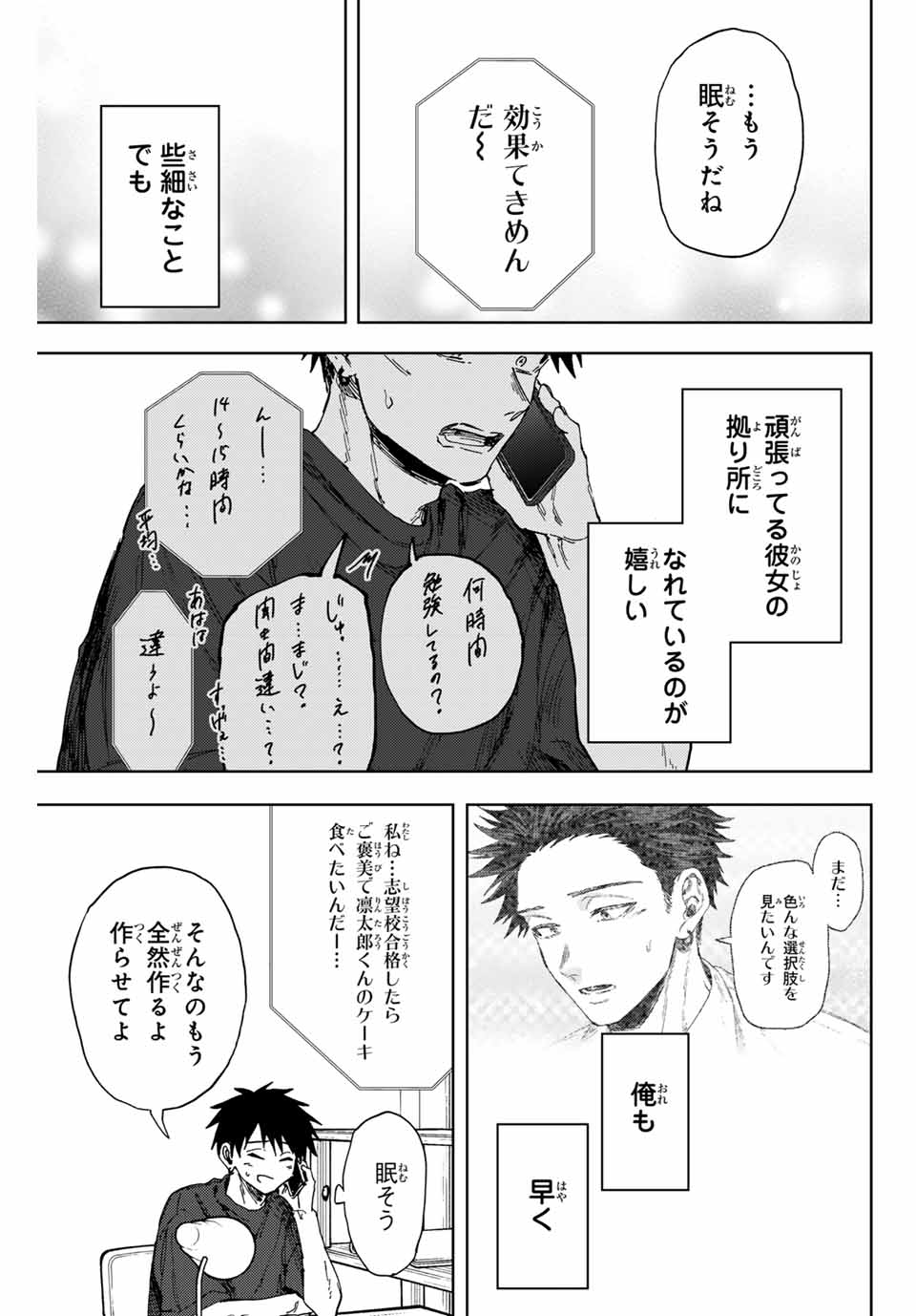 KAORU HANA WA RIN TO SAKU - raw - Chapter 144 - https://jpdd.ccdd.to/JPDD/44052703/vmmonntt3gk.jpg