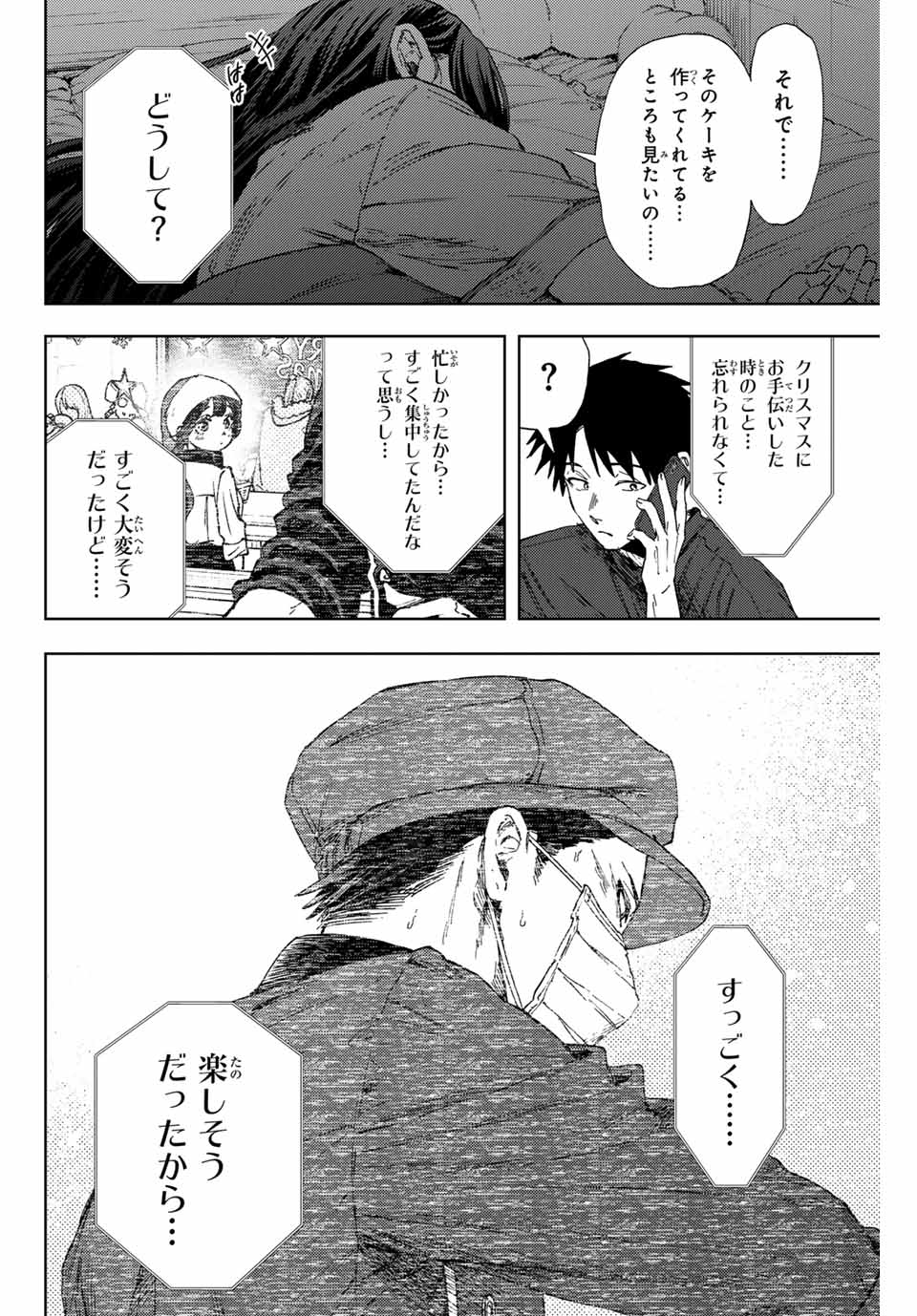 KAORU HANA WA RIN TO SAKU - raw - Chapter 144 - https://jpdd.ccdd.to/JPDD/44052703/vz5yqtpvuye.jpg
