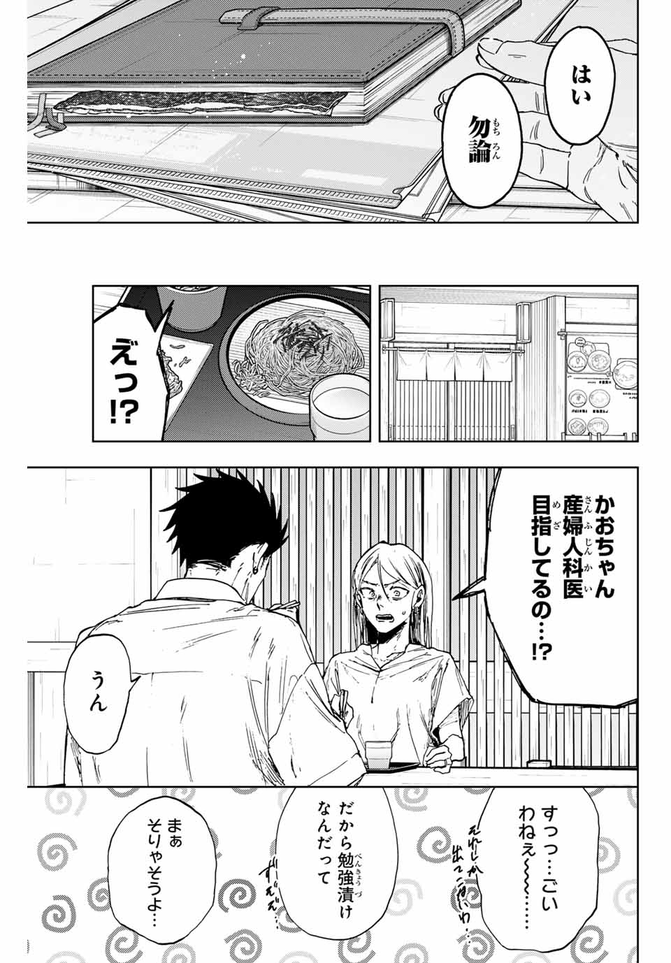 KAORU HANA WA RIN TO SAKU - raw - Chapter 144 - https://jpdd.ccdd.to/JPDD/44052703/wdxp0hgk0fs.jpg