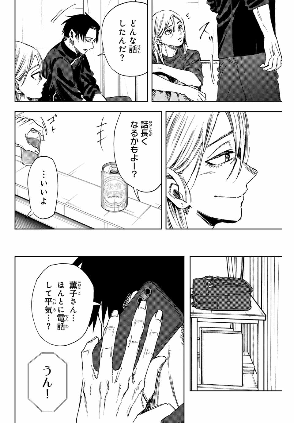 KAORU HANA WA RIN TO SAKU - raw - Chapter 144 - https://jpdd.ccdd.to/JPDD/44052703/zhx43mjahwb.jpg