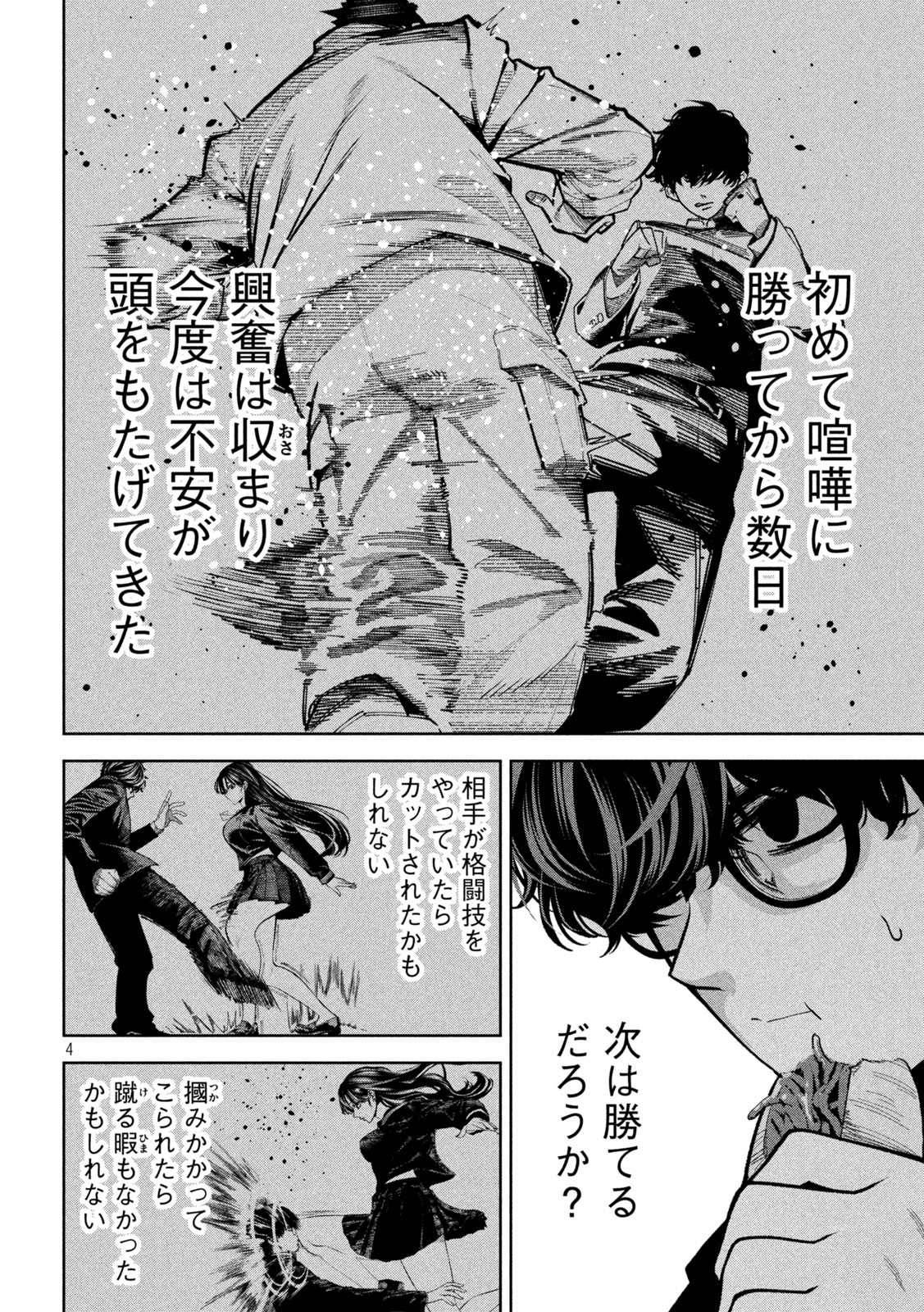 4
