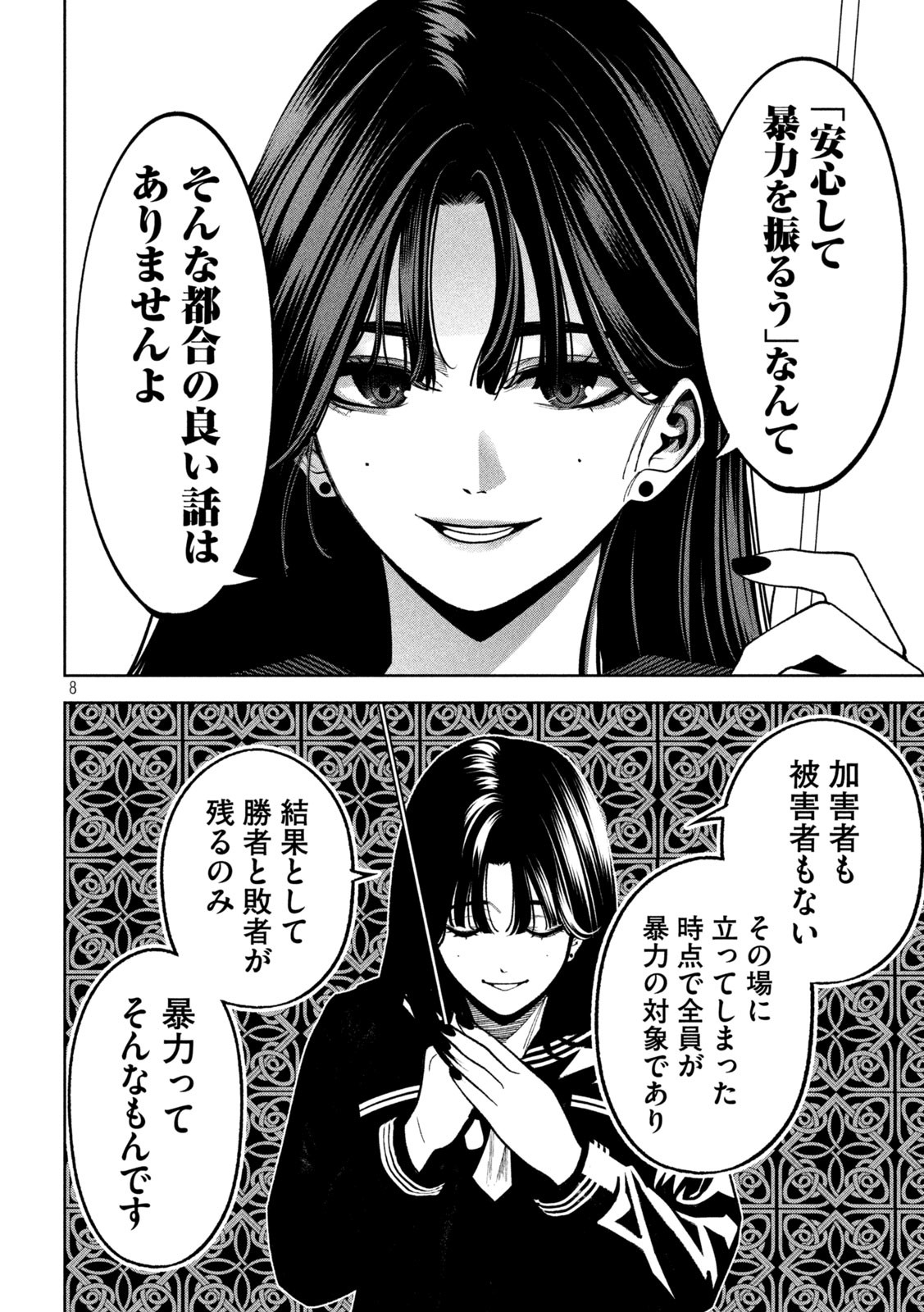 8