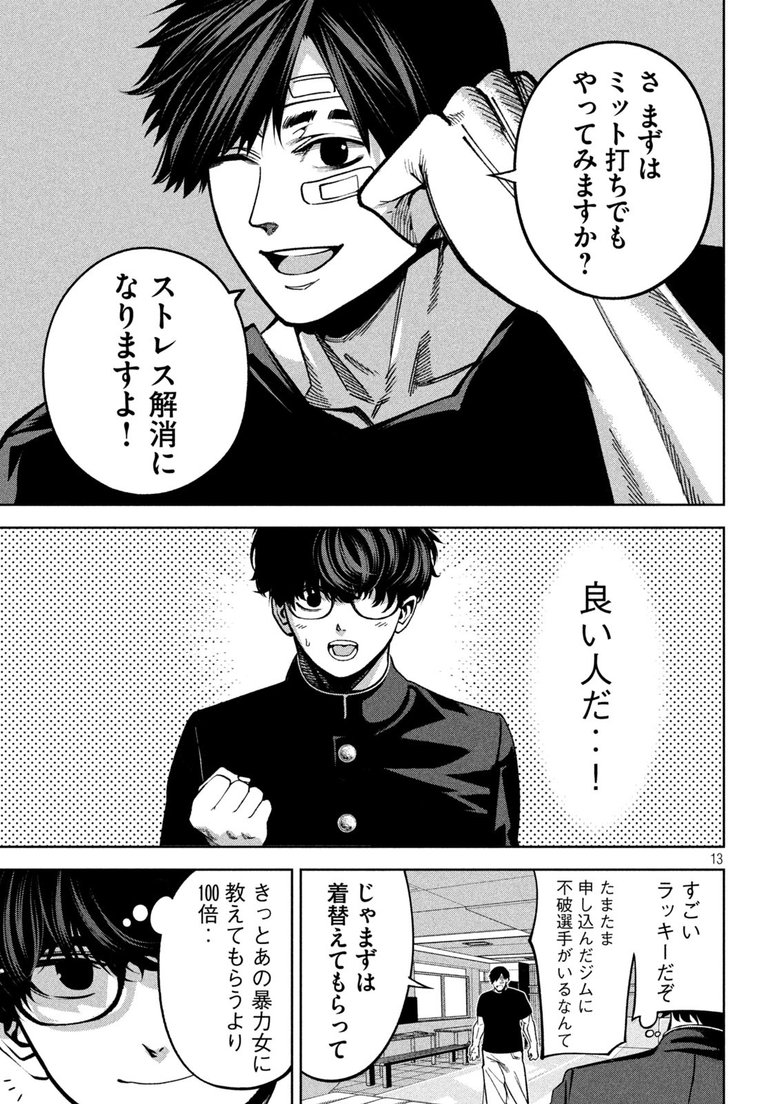 13