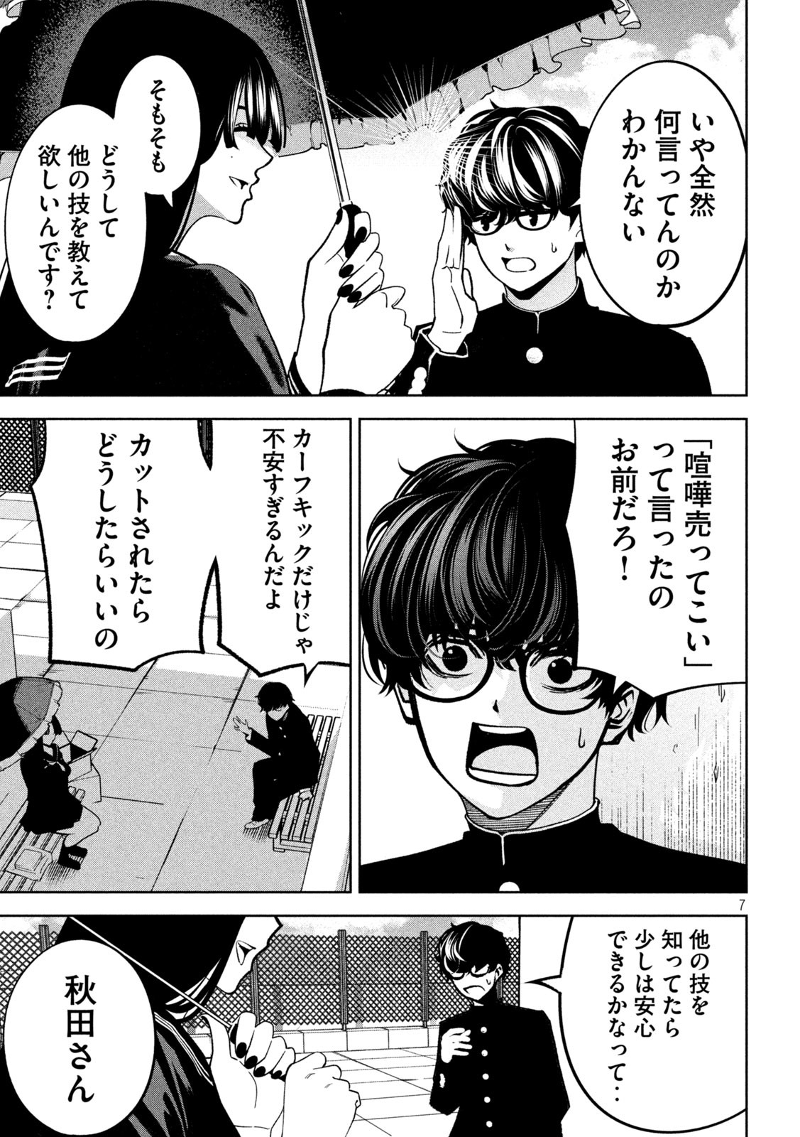 7