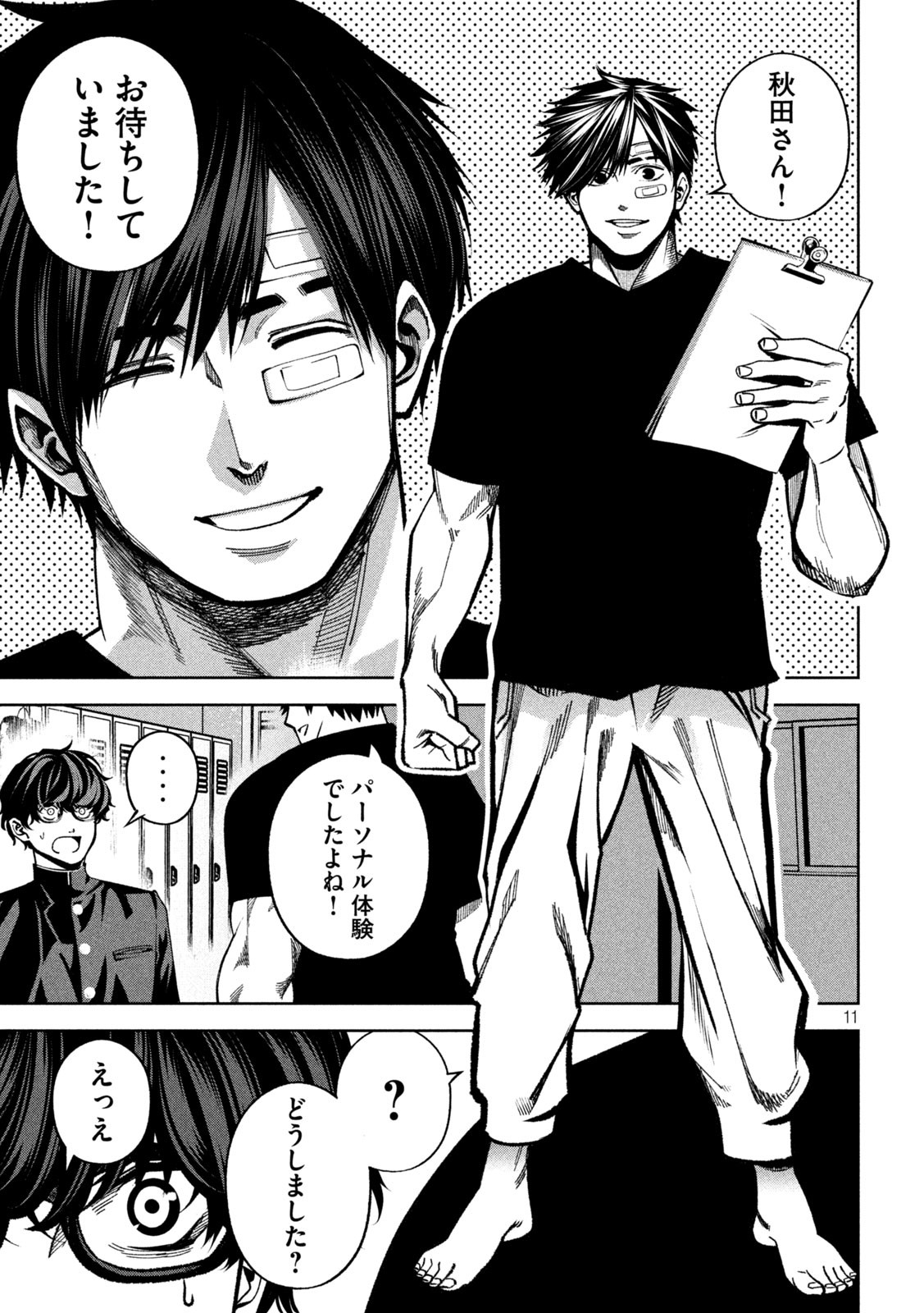 11