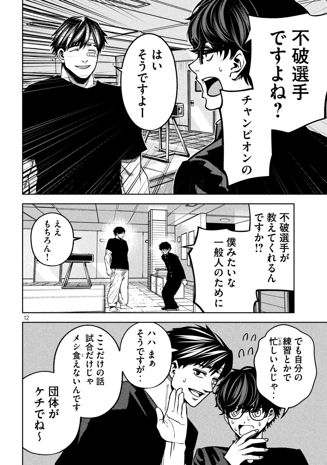 12