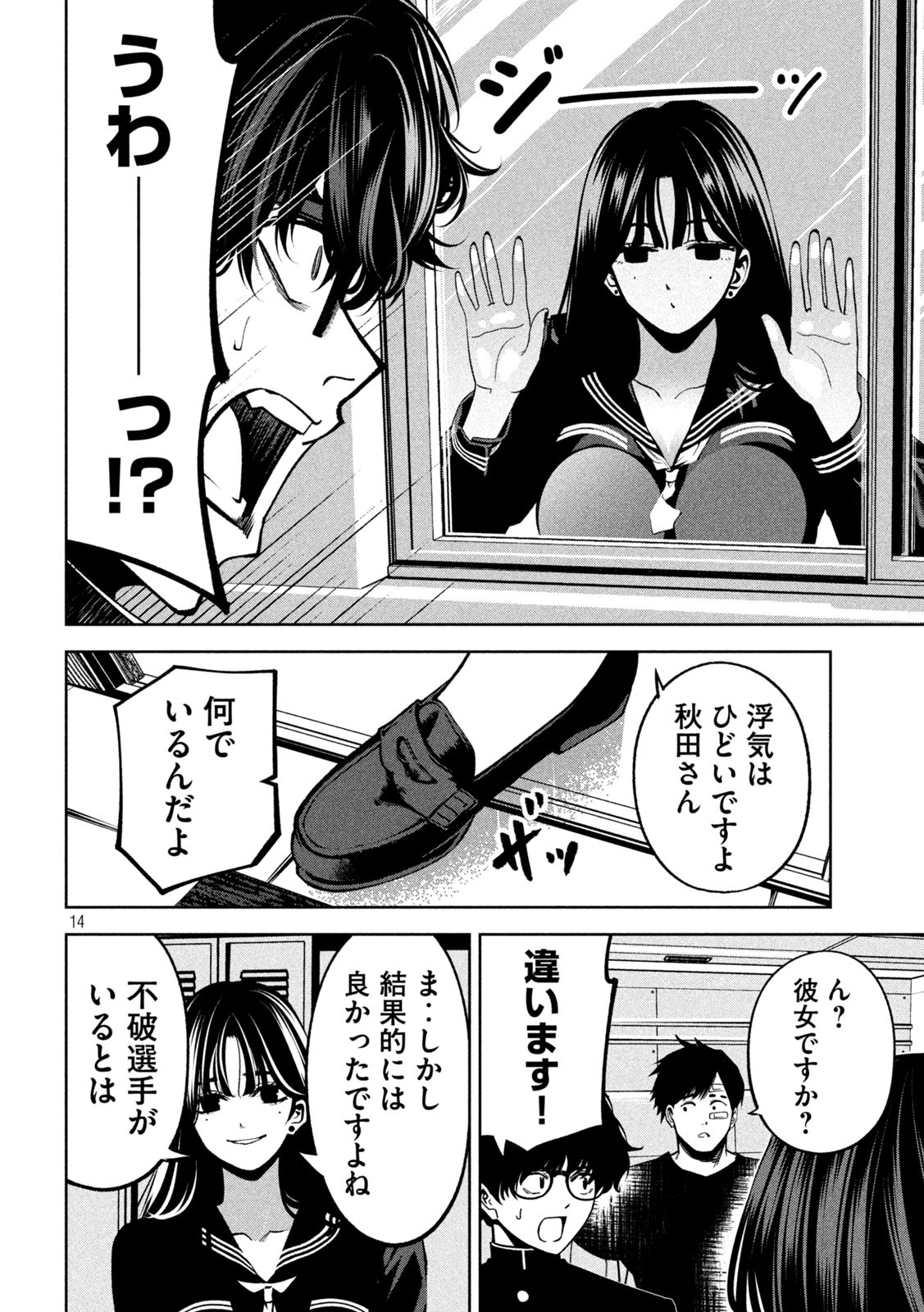 14