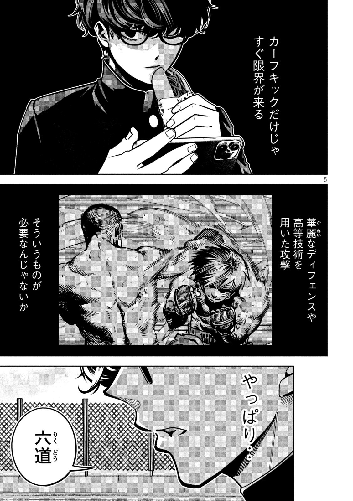 5
