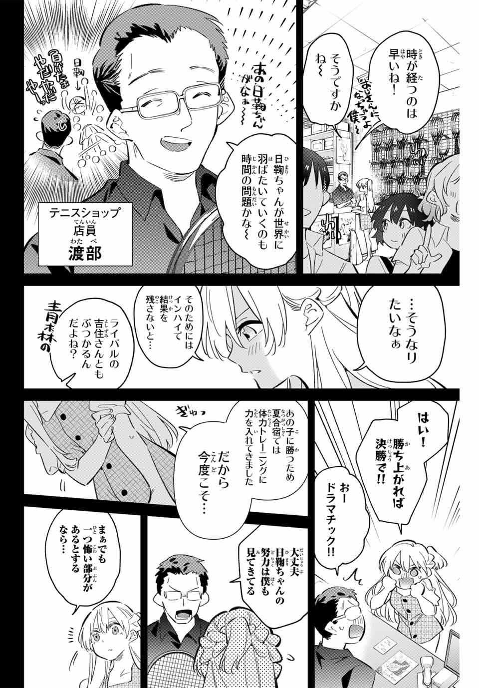GORIN NO MEGAMI-SAMA: NADESHIKO RYOU NO MEDAL GOHAN - raw - Chapter 88 - https://jpdd.ccdd.to/JPDD/44052903/2ufgu4xh0bi.jpg