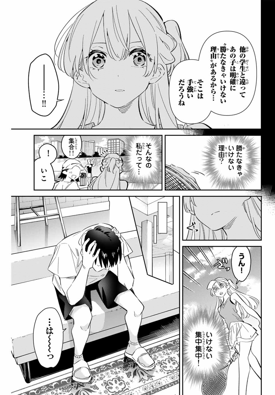 GORIN NO MEGAMI-SAMA: NADESHIKO RYOU NO MEDAL GOHAN - raw - Chapter 88 - https://jpdd.ccdd.to/JPDD/44052903/eb53gfu32p1.jpg
