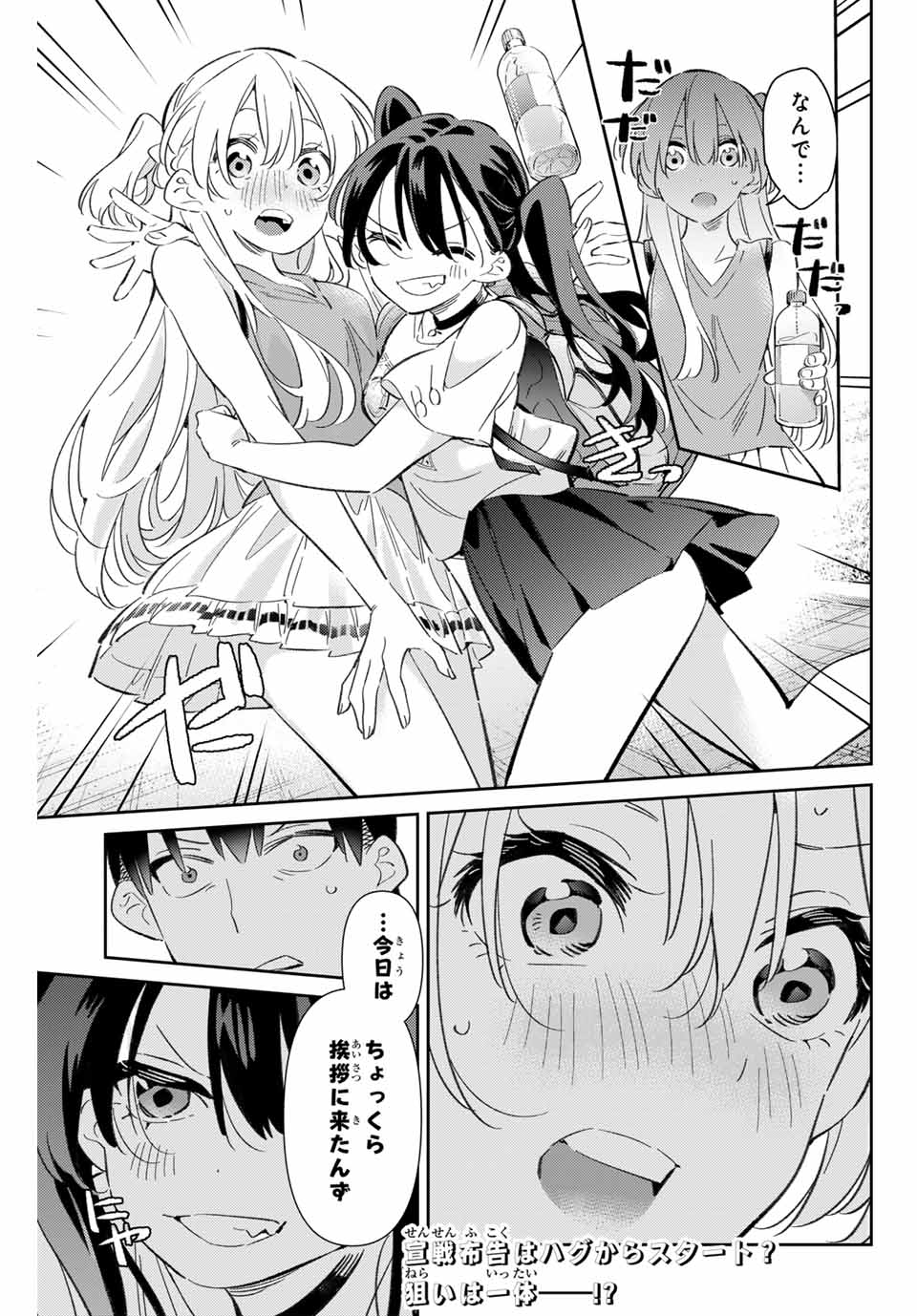 GORIN NO MEGAMI-SAMA: NADESHIKO RYOU NO MEDAL GOHAN - raw - Chapter 88 - https://jpdd.ccdd.to/JPDD/44052903/fo30yirttl5.jpg