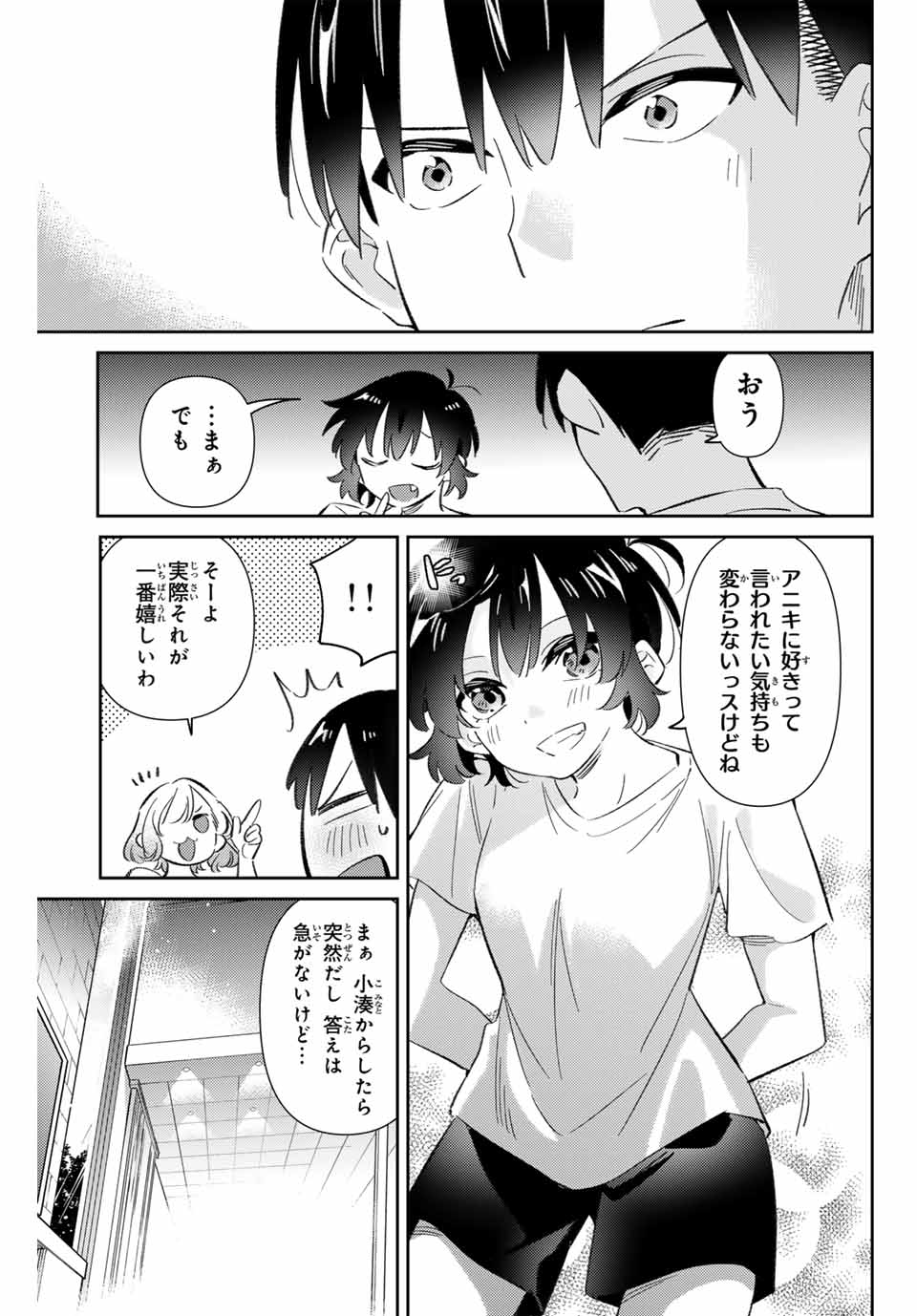 GORIN NO MEGAMI-SAMA: NADESHIKO RYOU NO MEDAL GOHAN - raw - Chapter 88 - https://jpdd.ccdd.to/JPDD/44052903/jkjsbuzotk4.jpg