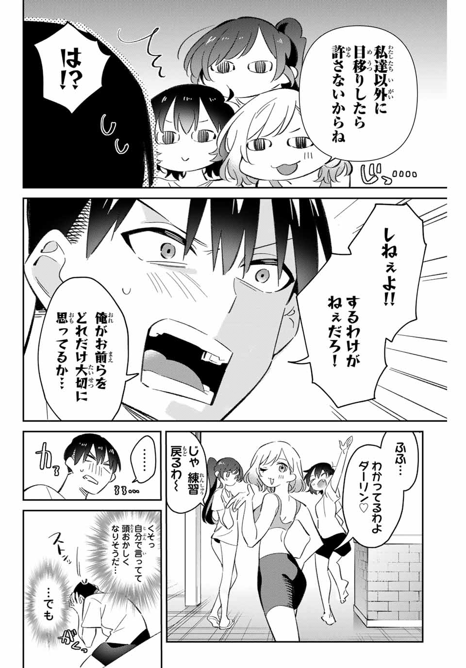 GORIN NO MEGAMI-SAMA: NADESHIKO RYOU NO MEDAL GOHAN - raw - Chapter 88 - https://jpdd.ccdd.to/JPDD/44052903/rmmlb1uqkud.jpg
