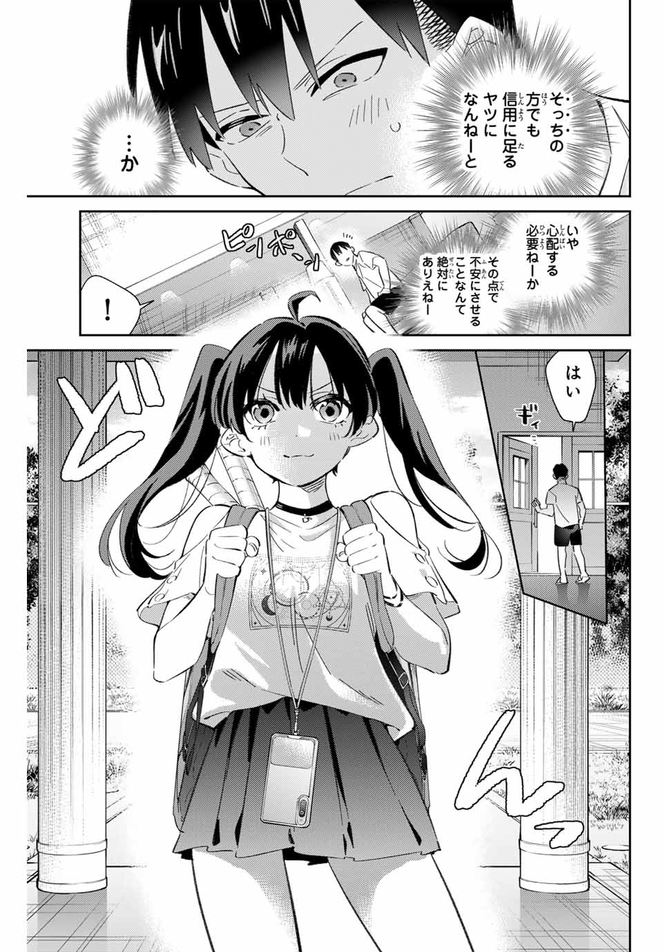 GORIN NO MEGAMI-SAMA: NADESHIKO RYOU NO MEDAL GOHAN - raw - Chapter 88 - https://jpdd.ccdd.to/JPDD/44052903/rzsgt13oq5n.jpg