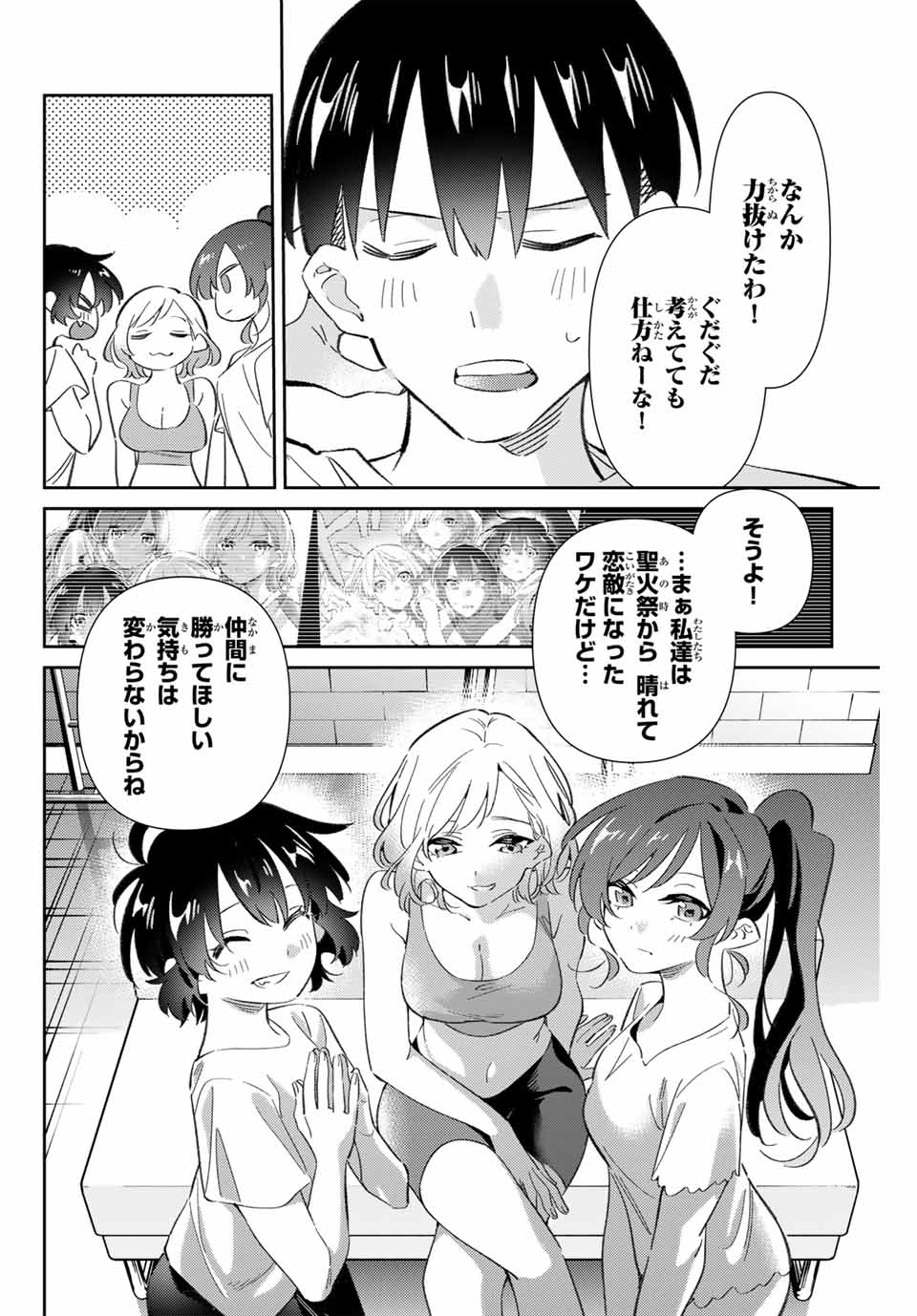 GORIN NO MEGAMI-SAMA: NADESHIKO RYOU NO MEDAL GOHAN - raw - Chapter 88 - https://jpdd.ccdd.to/JPDD/44052903/s3x4een0iph.jpg