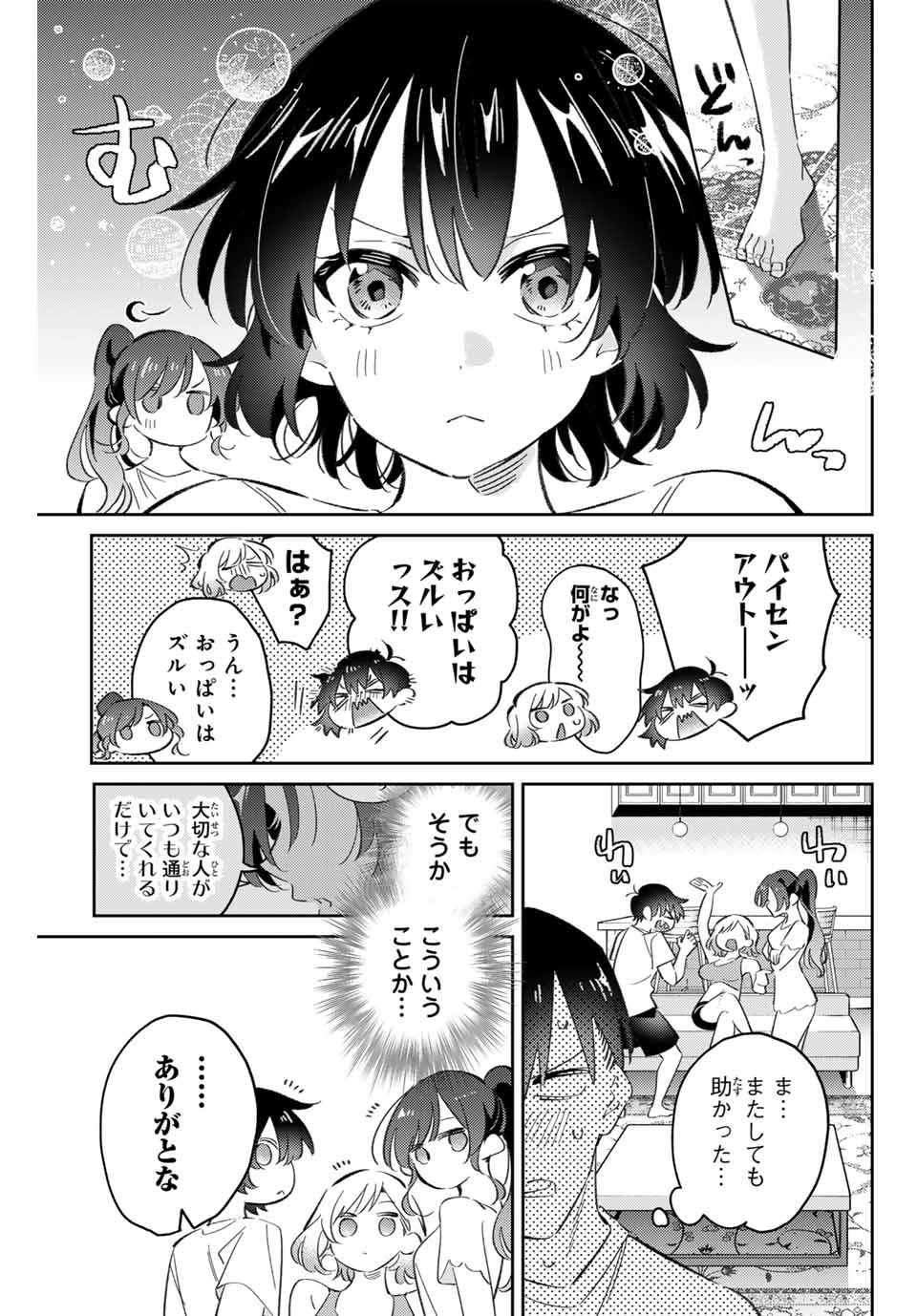 GORIN NO MEGAMI-SAMA: NADESHIKO RYOU NO MEDAL GOHAN - raw - Chapter 88 - https://jpdd.ccdd.to/JPDD/44052903/sfryinz5xre.jpg