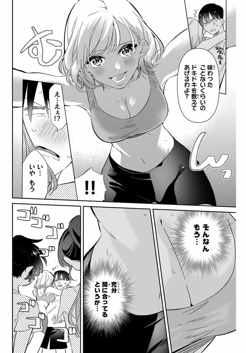 GORIN NO MEGAMI-SAMA: NADESHIKO RYOU NO MEDAL GOHAN - raw - Chapter 88 - https://jpdd.ccdd.to/JPDD/44052903/tkqfkm2mpxp.jpg