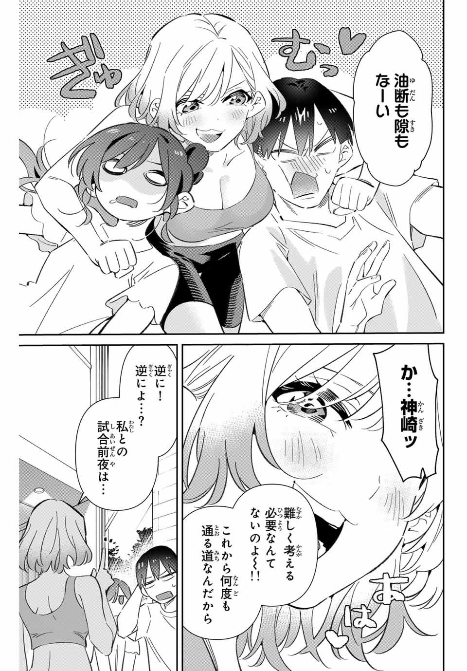 GORIN NO MEGAMI-SAMA: NADESHIKO RYOU NO MEDAL GOHAN - raw - Chapter 88 - https://jpdd.ccdd.to/JPDD/44052903/ud54wdw35wr.jpg