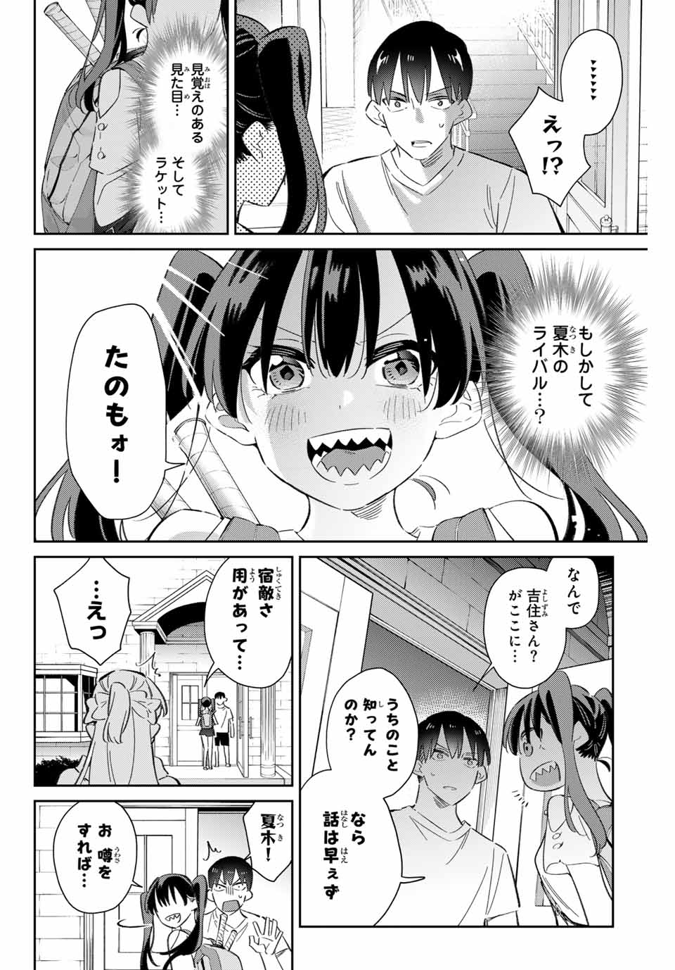 GORIN NO MEGAMI-SAMA: NADESHIKO RYOU NO MEDAL GOHAN - raw - Chapter 88 - https://jpdd.ccdd.to/JPDD/44052903/wp2ig3m0ekw.jpg