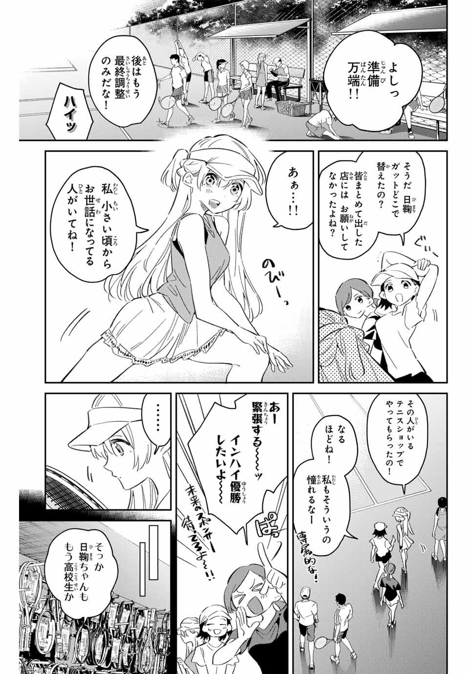 GORIN NO MEGAMI-SAMA: NADESHIKO RYOU NO MEDAL GOHAN - raw - Chapter 88 - https://jpdd.ccdd.to/JPDD/44052903/xvebw1ntm44.jpg