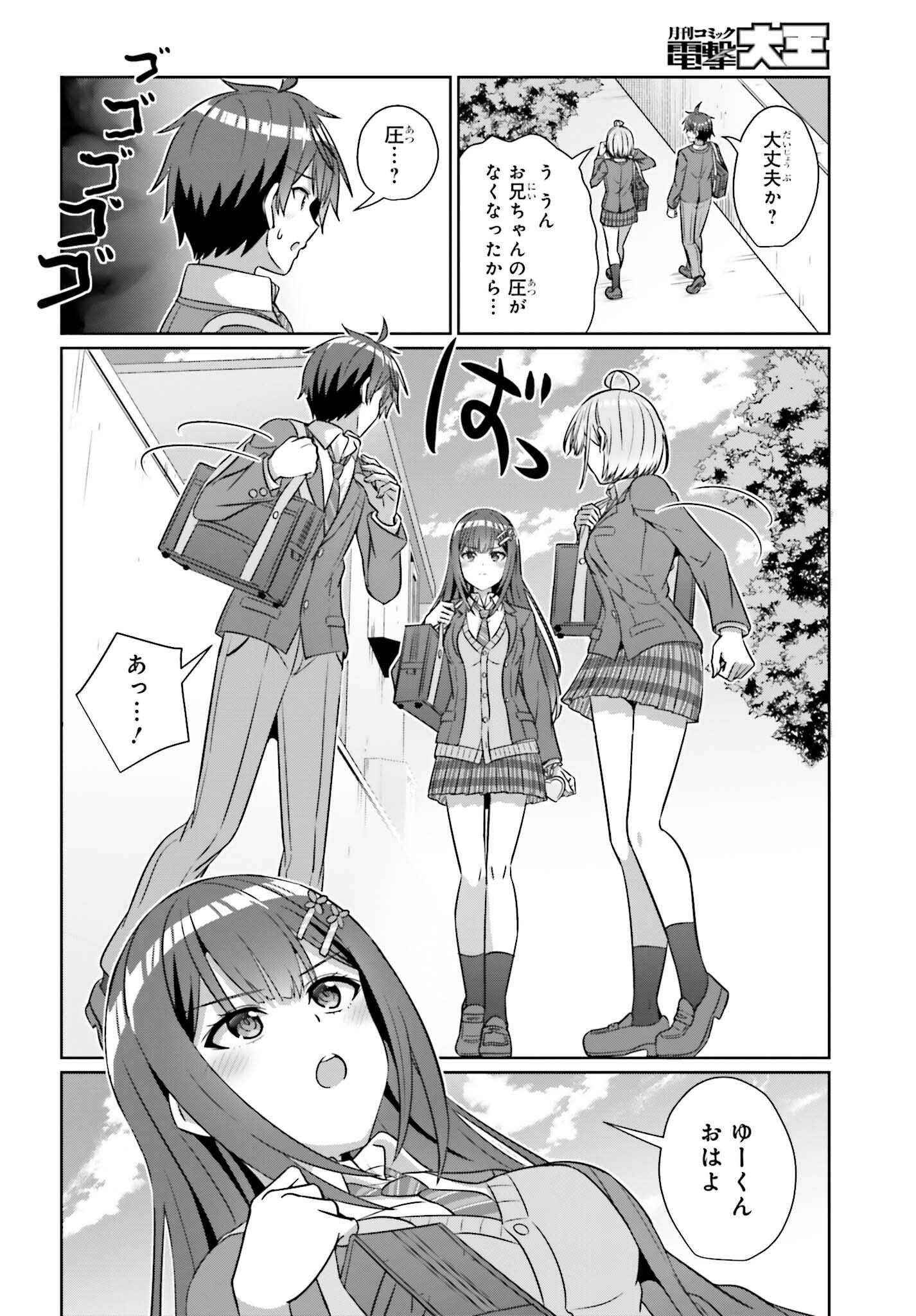 DANJO NO YUUJOU WA SEIRITSU SURU? (IYA, SHINAI!!) - raw - Chapter 36 - https://jpdd.ccdd.to/JPDD/44052904/13yn2cd15ch.png