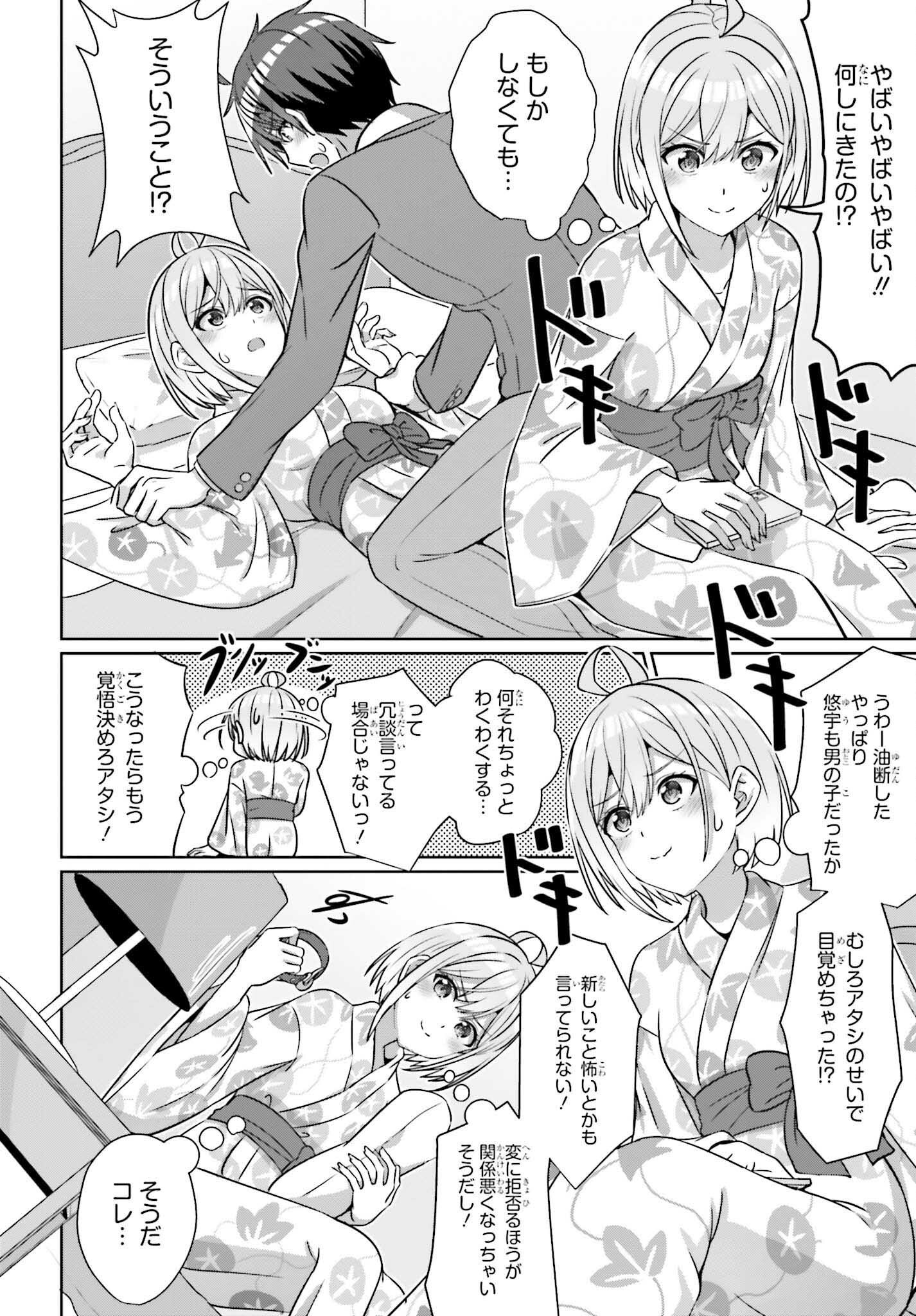 DANJO NO YUUJOU WA SEIRITSU SURU? (IYA, SHINAI!!) - raw - Chapter 36 - https://jpdd.ccdd.to/JPDD/44052904/5nmq3v3hjls.png