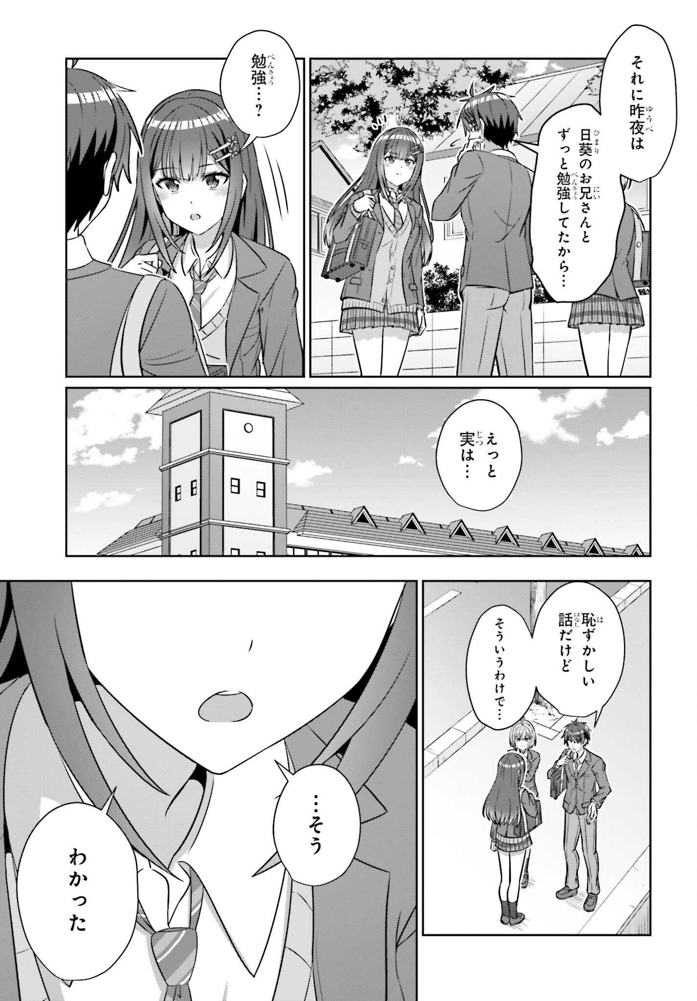 DANJO NO YUUJOU WA SEIRITSU SURU? (IYA, SHINAI!!) - raw - Chapter 36 - https://jpdd.ccdd.to/JPDD/44052904/dbompa134oq.png