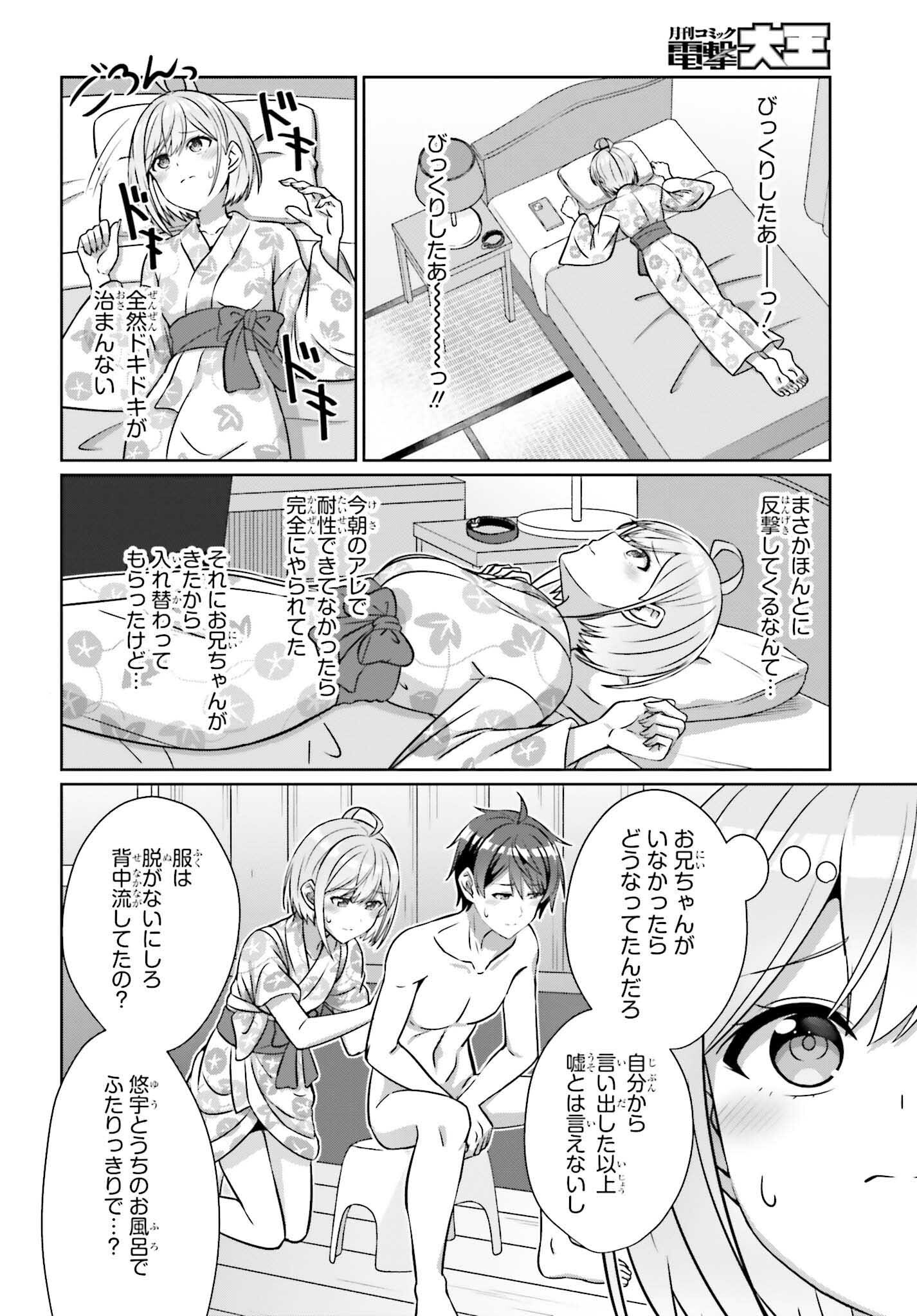 DANJO NO YUUJOU WA SEIRITSU SURU? (IYA, SHINAI!!) - raw - Chapter 36 - https://jpdd.ccdd.to/JPDD/44052904/ogifh2tzy3b.png