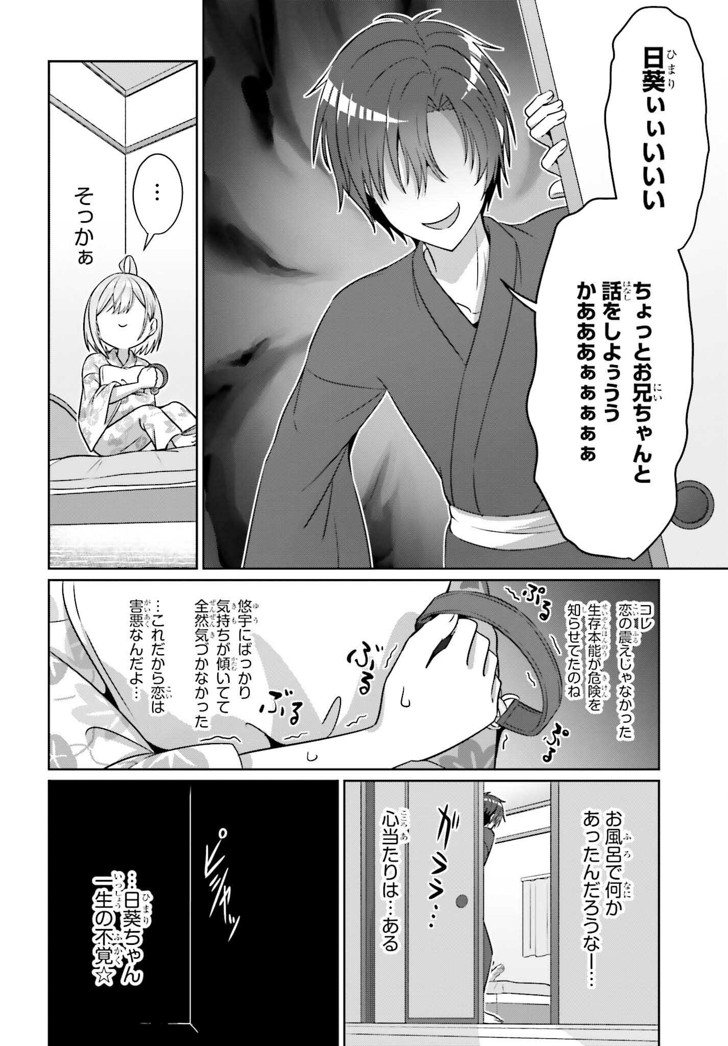 DANJO NO YUUJOU WA SEIRITSU SURU? (IYA, SHINAI!!) - raw - Chapter 36 - https://jpdd.ccdd.to/JPDD/44052904/pdulxk2h2kg.png