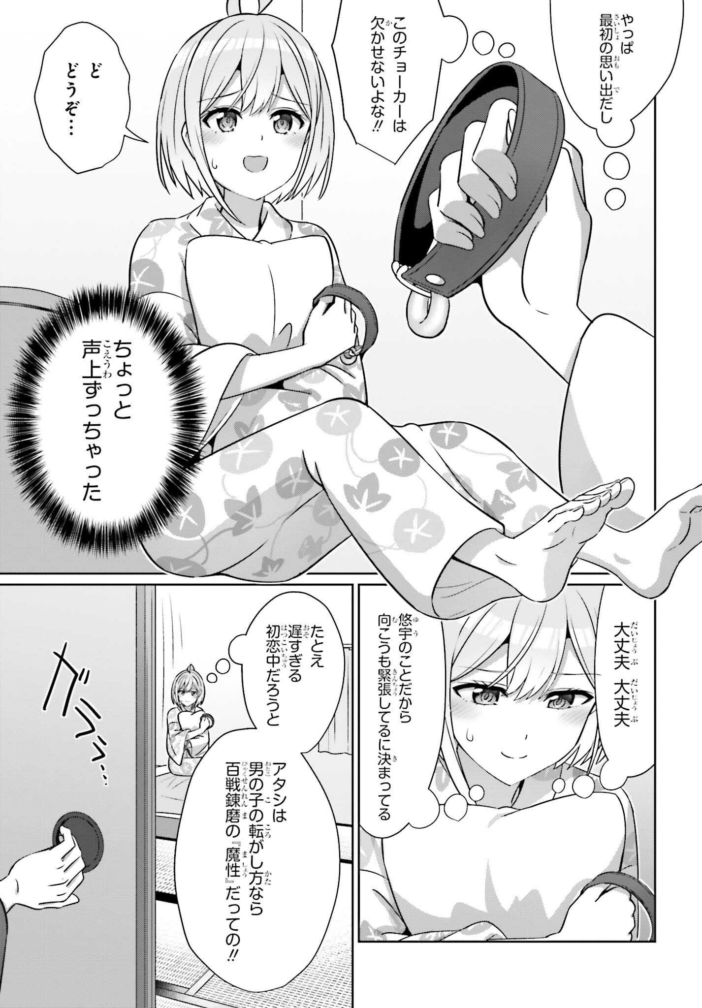 DANJO NO YUUJOU WA SEIRITSU SURU? (IYA, SHINAI!!) - raw - Chapter 36 - https://jpdd.ccdd.to/JPDD/44052904/usyap0evxxo.png