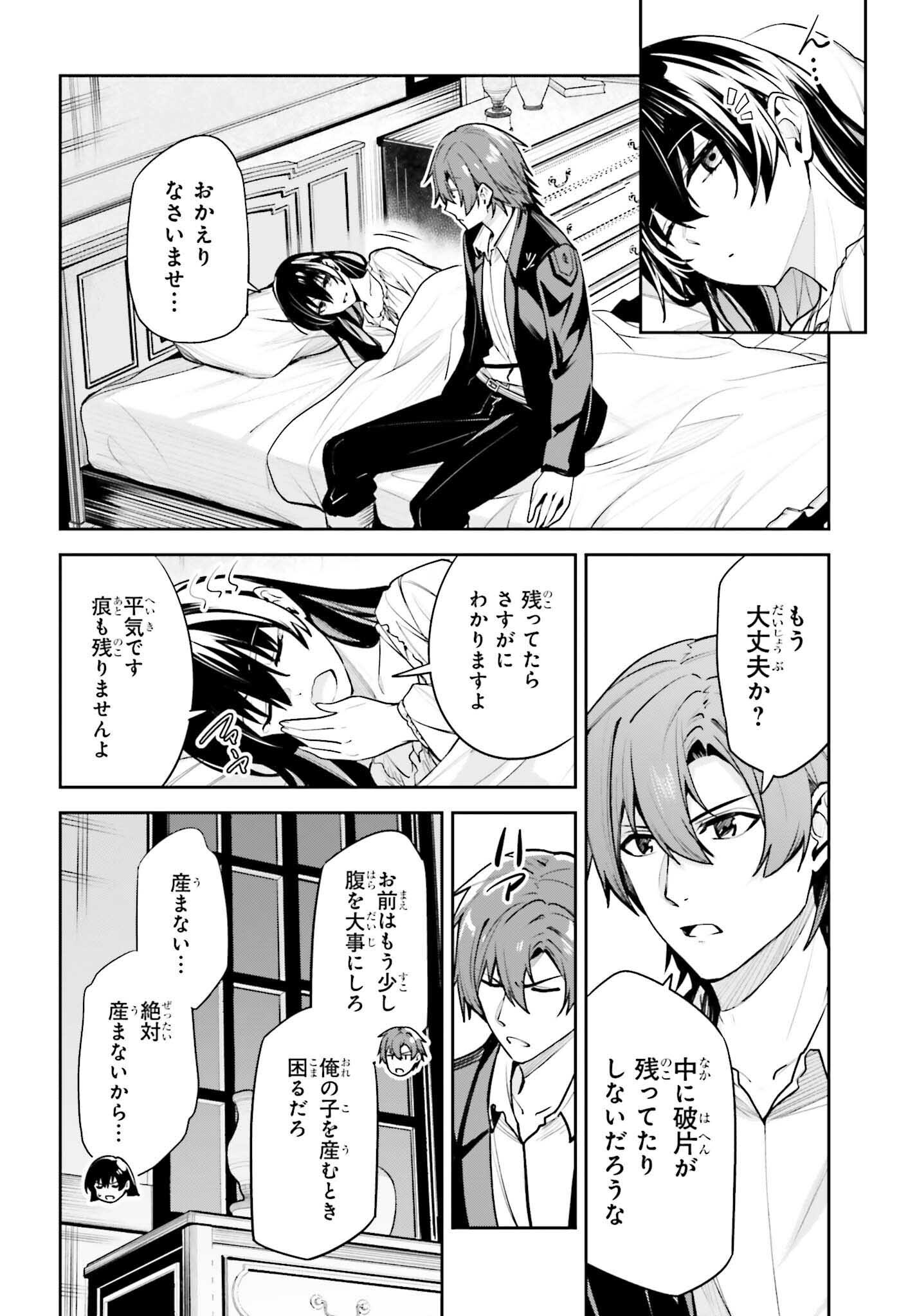 UNNAMED MEMORY (MANGA) - raw - Chapter 48 - https://jpdd.ccdd.to/JPDD/44052905/1vwpwxr24yb.png