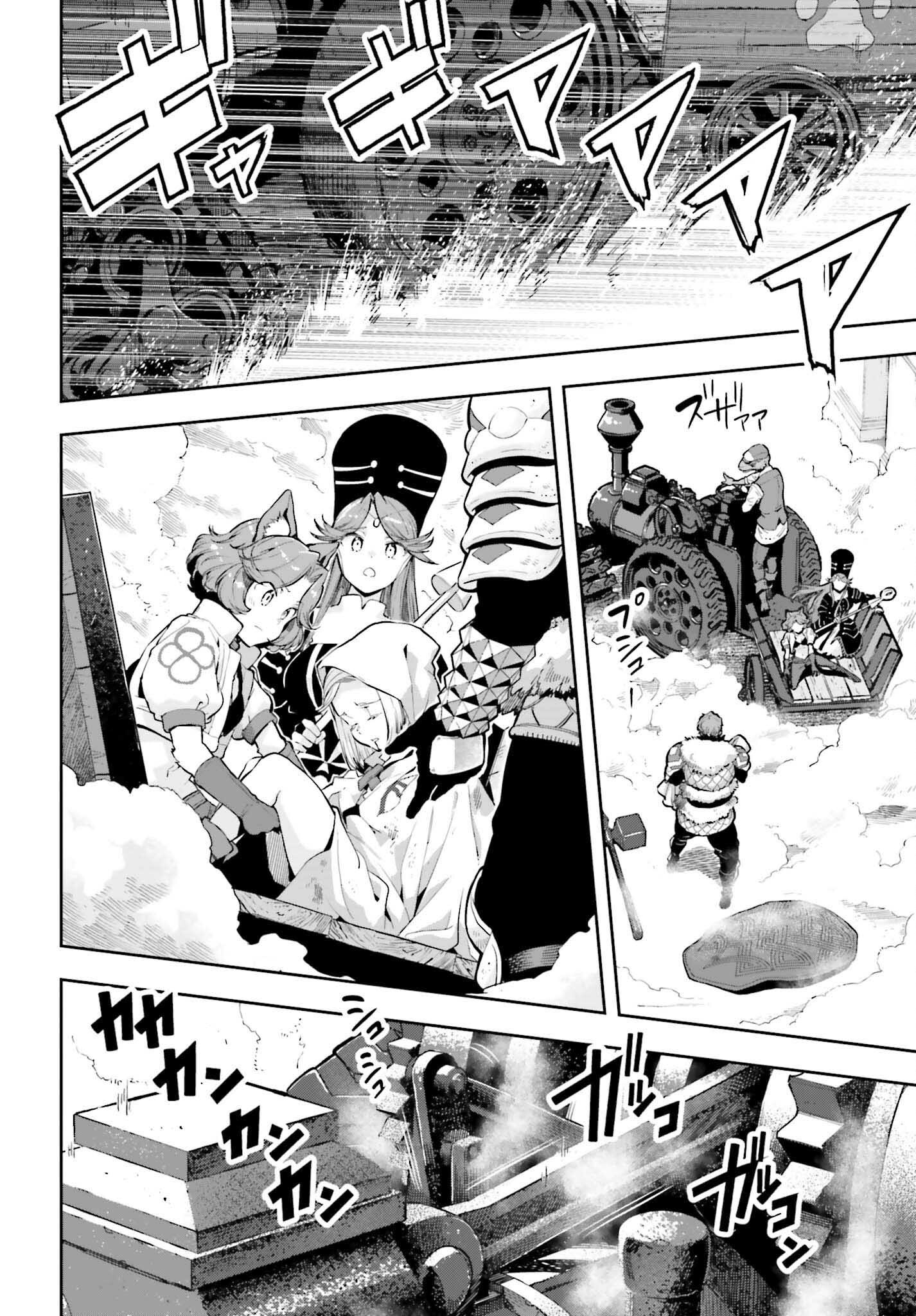 GENKAI KOE NO TENPU WA, TENSEISHA NI SHIKA ATSUKAENAI (MANGA) - raw - Chapter 50 - https://jpdd.ccdd.to/JPDD/44052905/5zugsfv0gd0.png