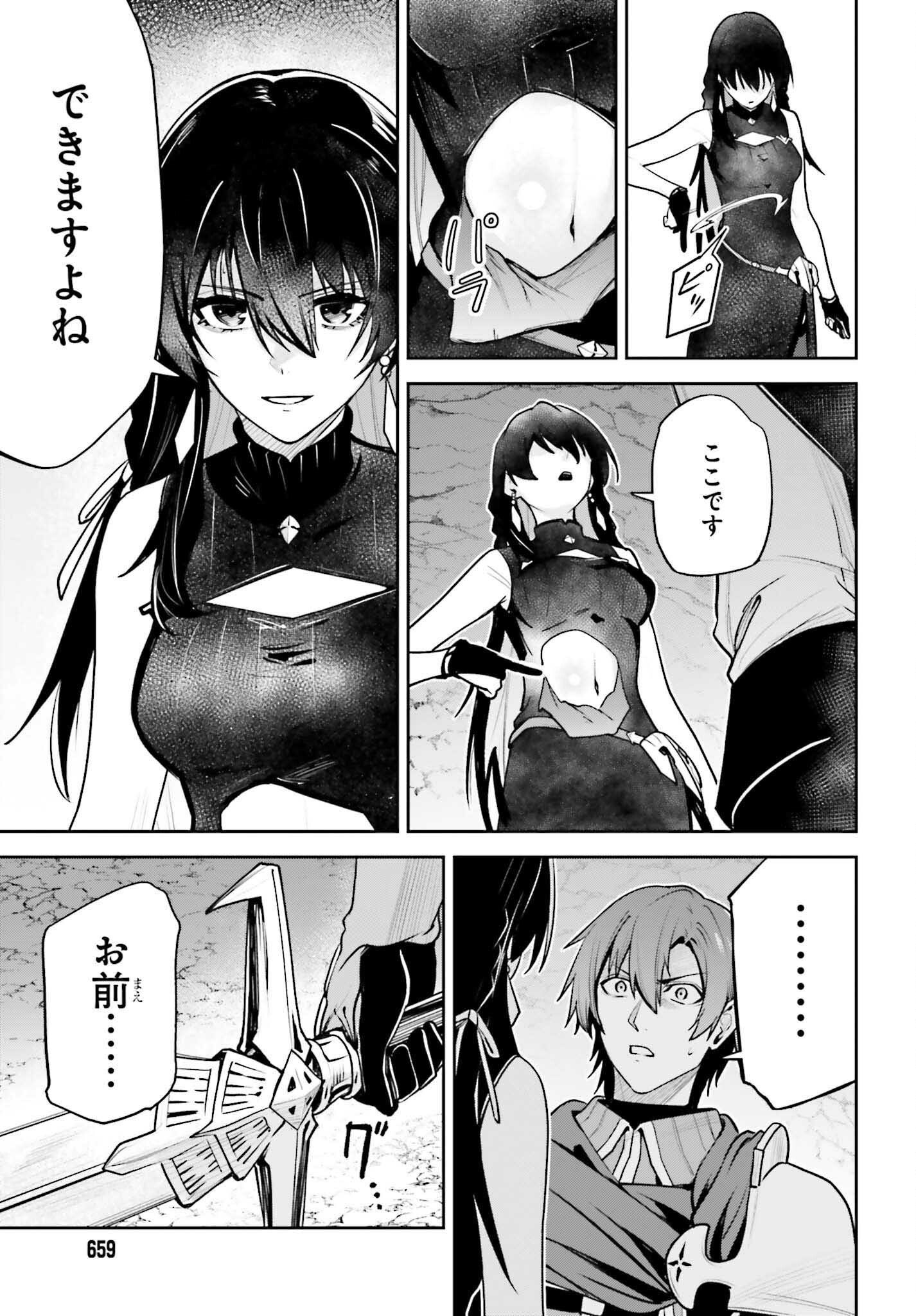 UNNAMED MEMORY (MANGA) - raw - Chapter 48 - https://jpdd.ccdd.to/JPDD/44052905/aivy42v221m.png