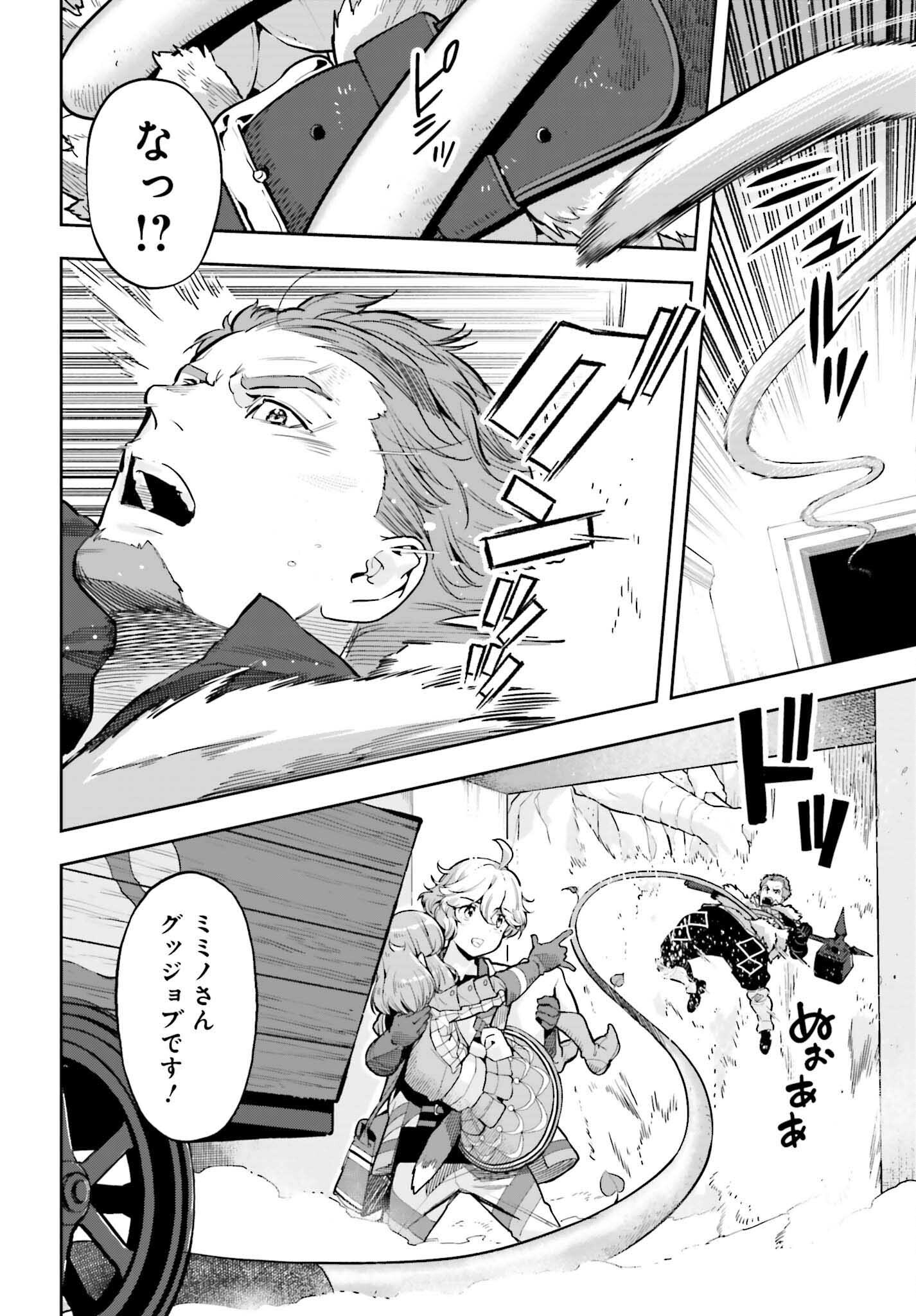 GENKAI KOE NO TENPU WA, TENSEISHA NI SHIKA ATSUKAENAI (MANGA) - raw - Chapter 50 - https://jpdd.ccdd.to/JPDD/44052905/bh1hceosaf3.png