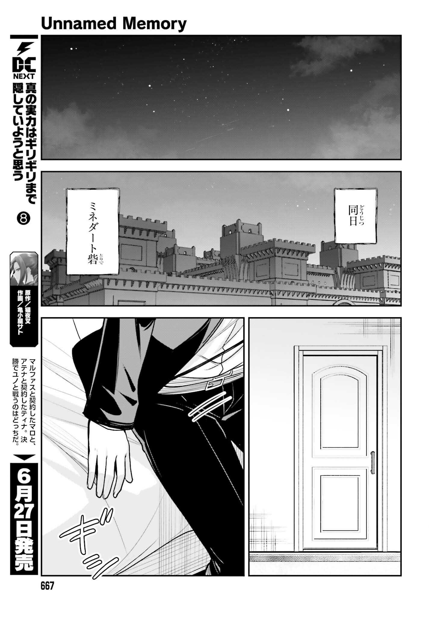 UNNAMED MEMORY (MANGA) - raw - Chapter 48 - https://jpdd.ccdd.to/JPDD/44052905/dxc3dpxgvzs.png