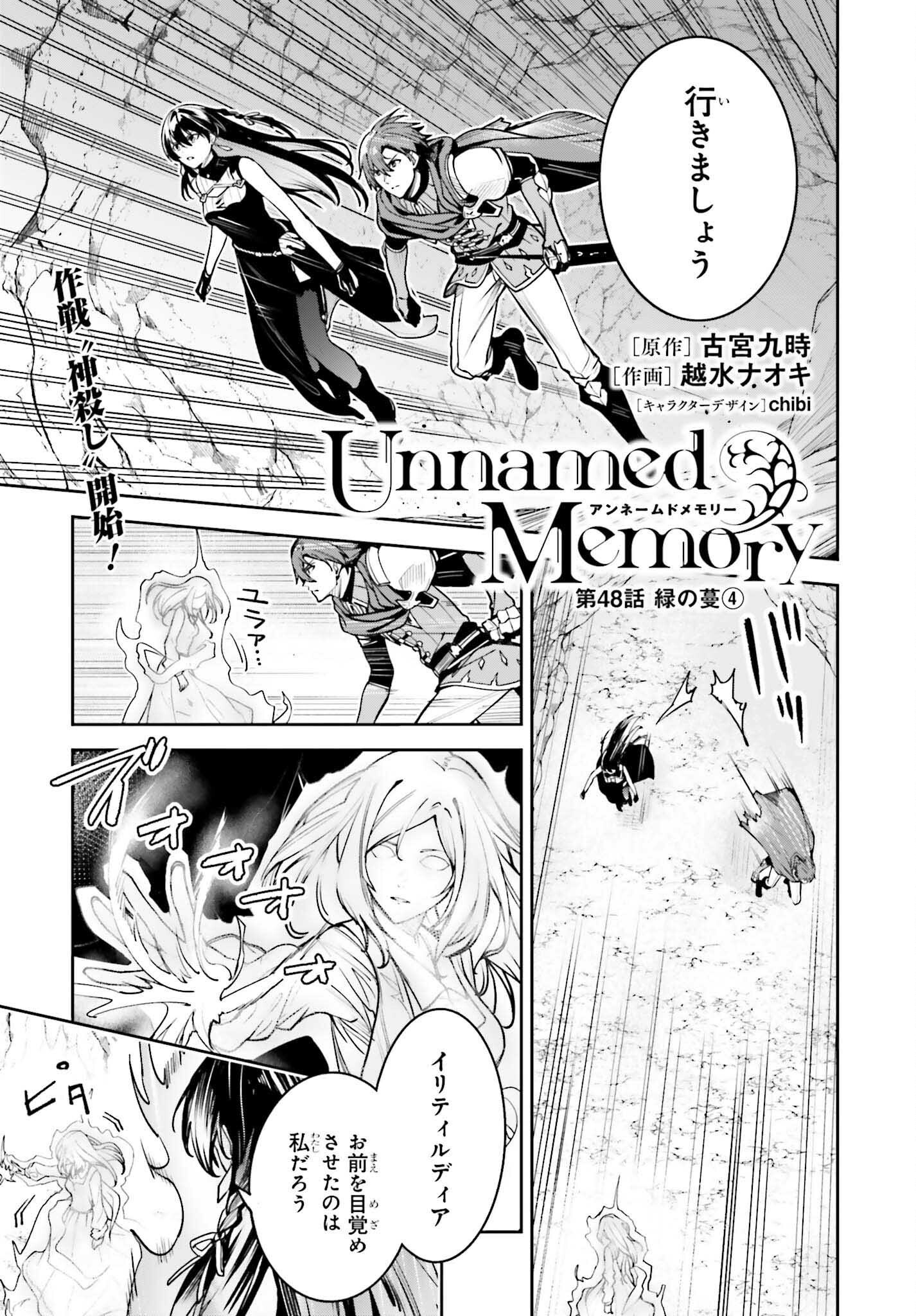 UNNAMED MEMORY (MANGA) - raw - Chapter 48 - https://jpdd.ccdd.to/JPDD/44052905/g431ystwlpq.png