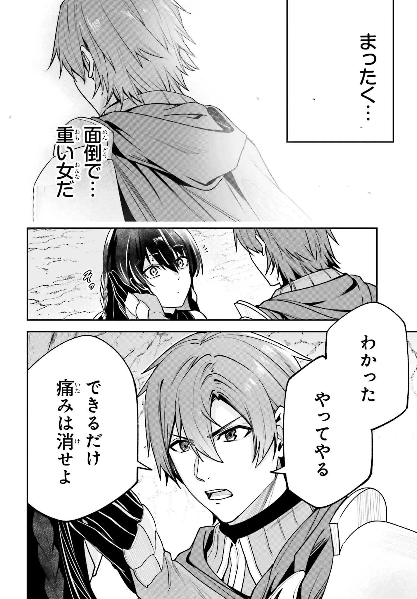 UNNAMED MEMORY (MANGA) - raw - Chapter 48 - https://jpdd.ccdd.to/JPDD/44052905/h25ff1pcik0.png