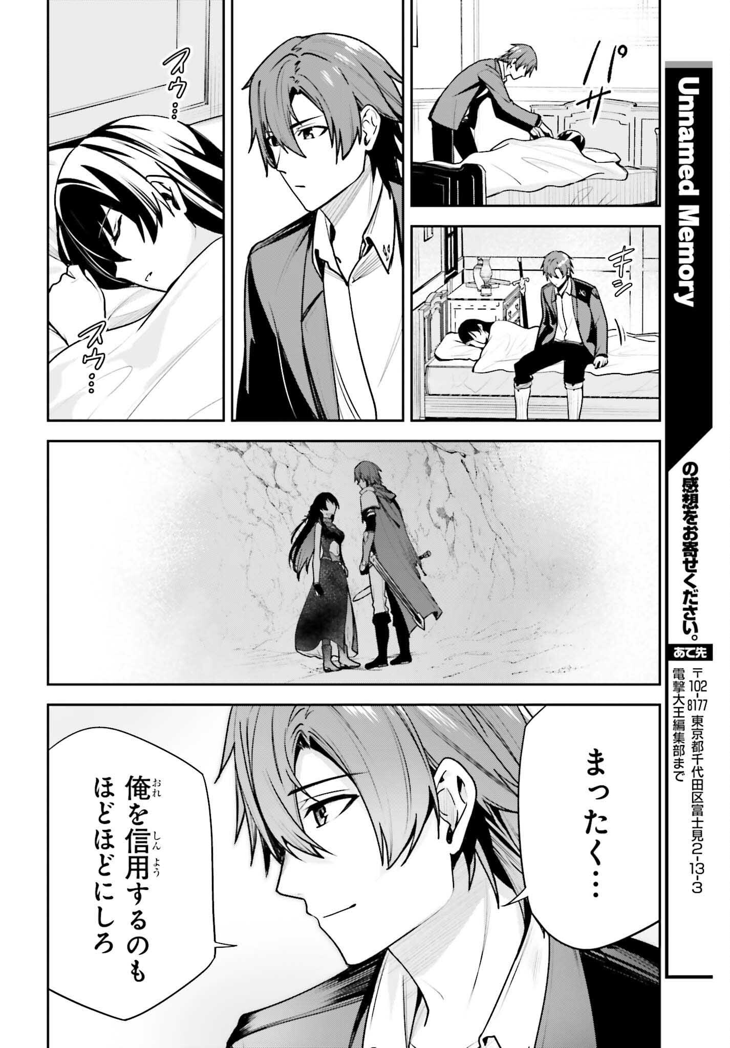 UNNAMED MEMORY (MANGA) - raw - Chapter 48 - https://jpdd.ccdd.to/JPDD/44052905/mlyt0q0bp35.png
