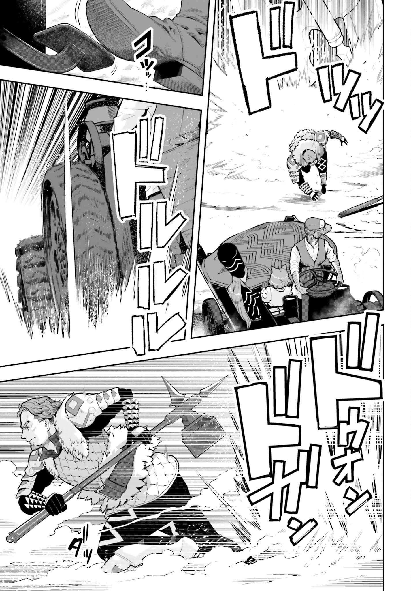 GENKAI KOE NO TENPU WA, TENSEISHA NI SHIKA ATSUKAENAI (MANGA) - raw - Chapter 50 - https://jpdd.ccdd.to/JPDD/44052905/ouzsg0xe5kt.png
